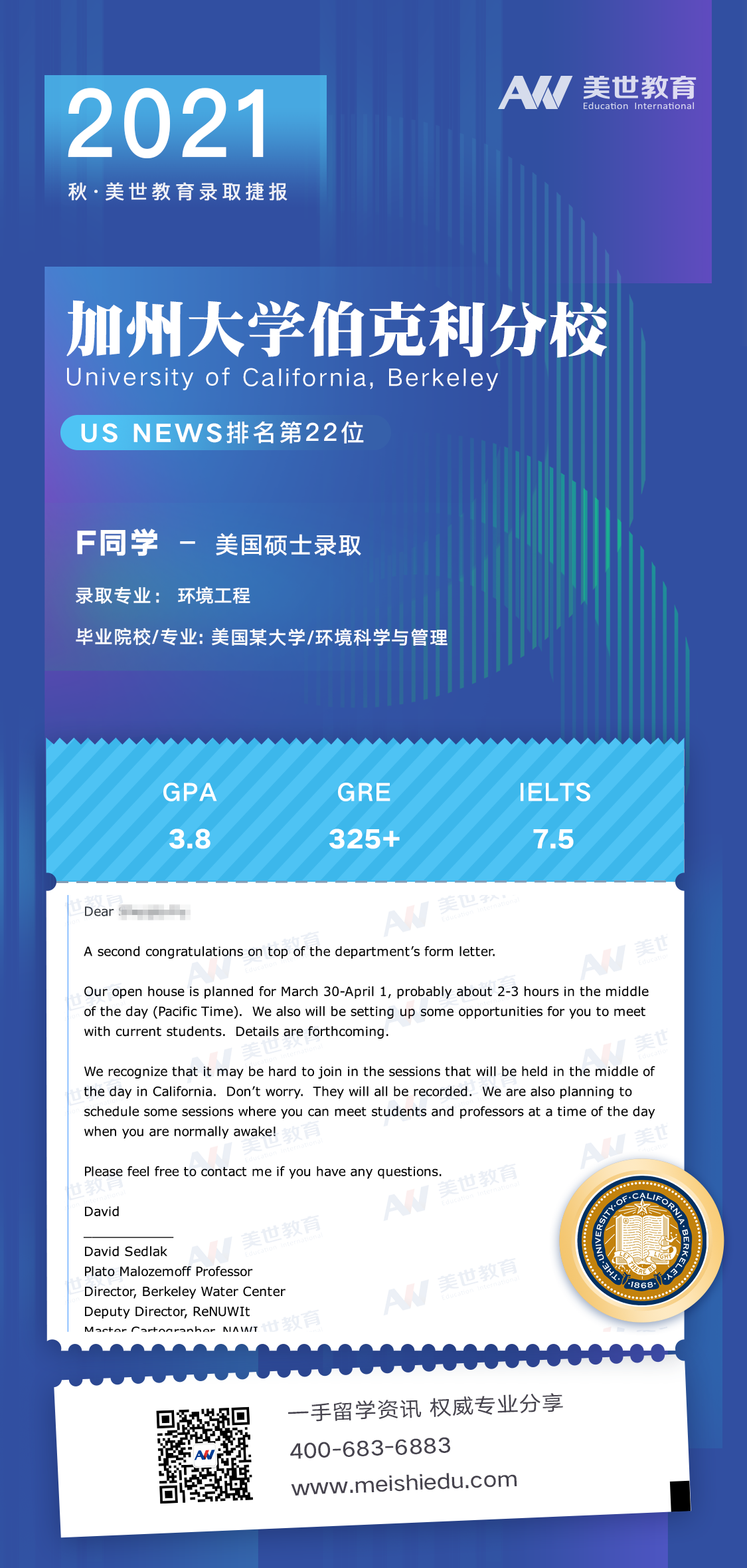 加州大学博客利分校F.png