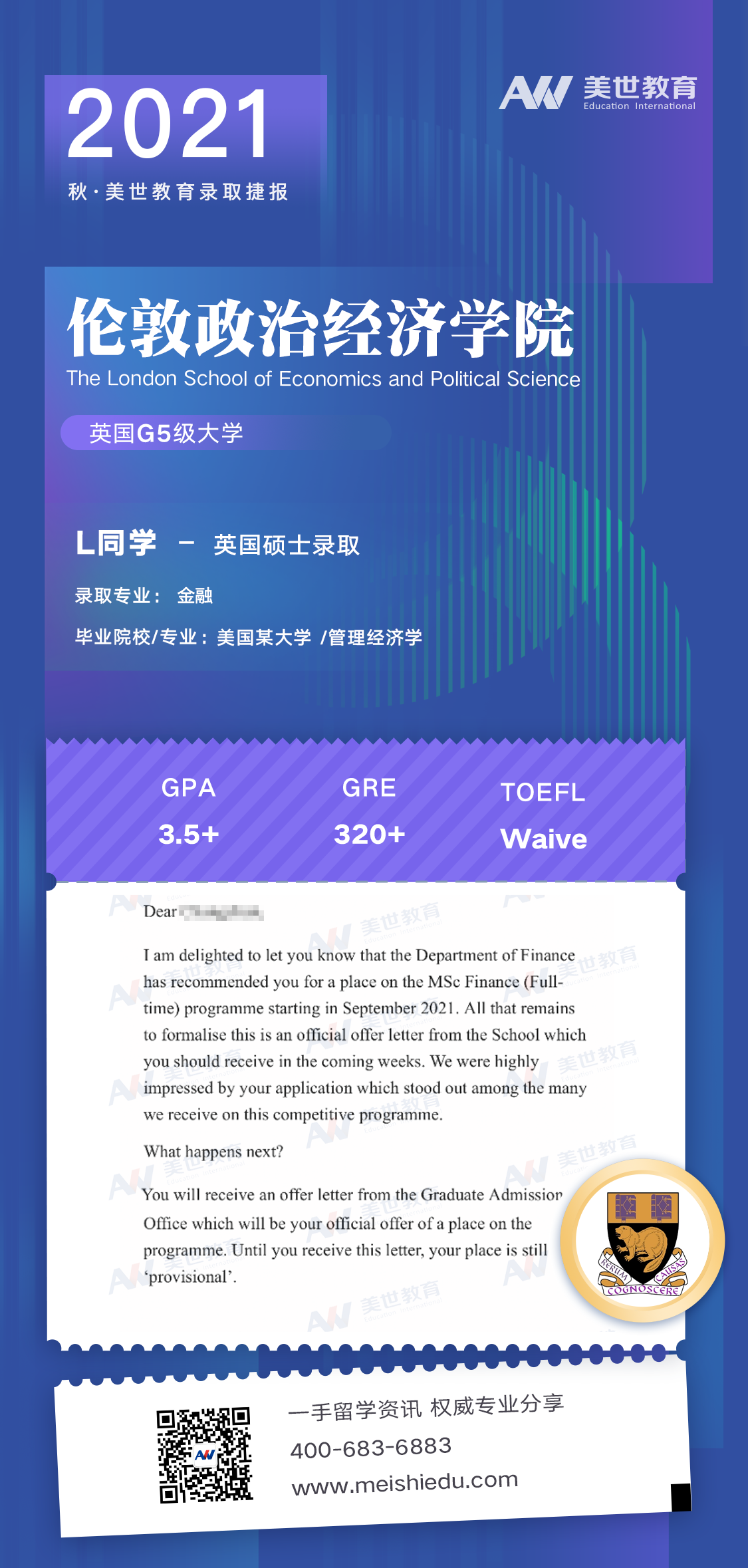 伦敦政治经济学院L.png