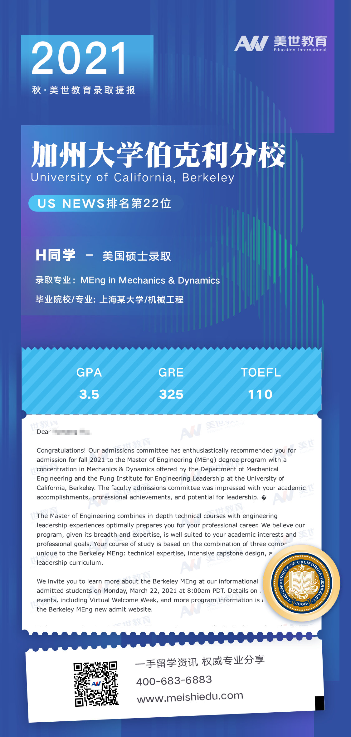 加州大学博客利分校H.png