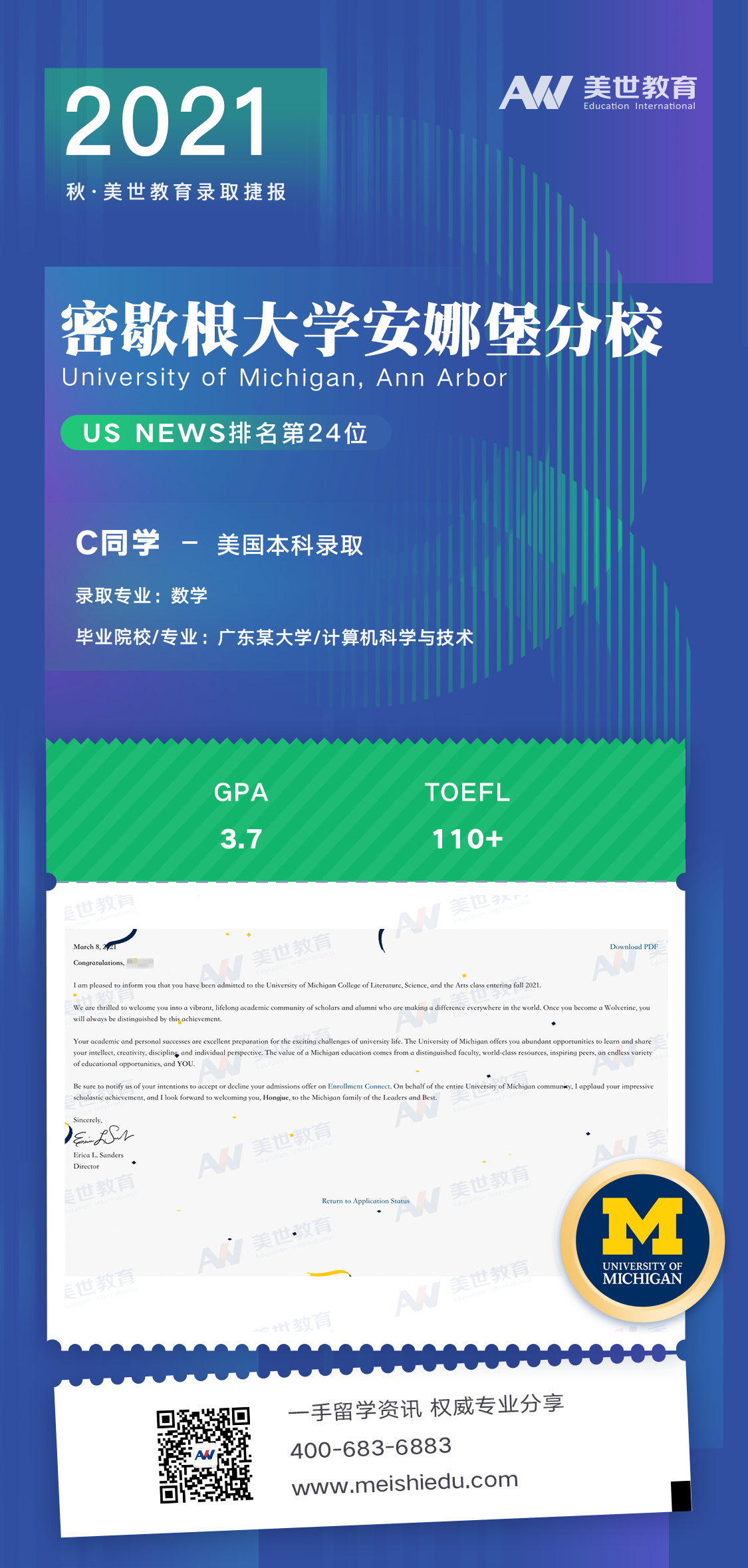 /ueditor/image/20210312/1615546304602854/密歇根大学安娜堡分校C.png 密歇根大学安娜堡分校C.png