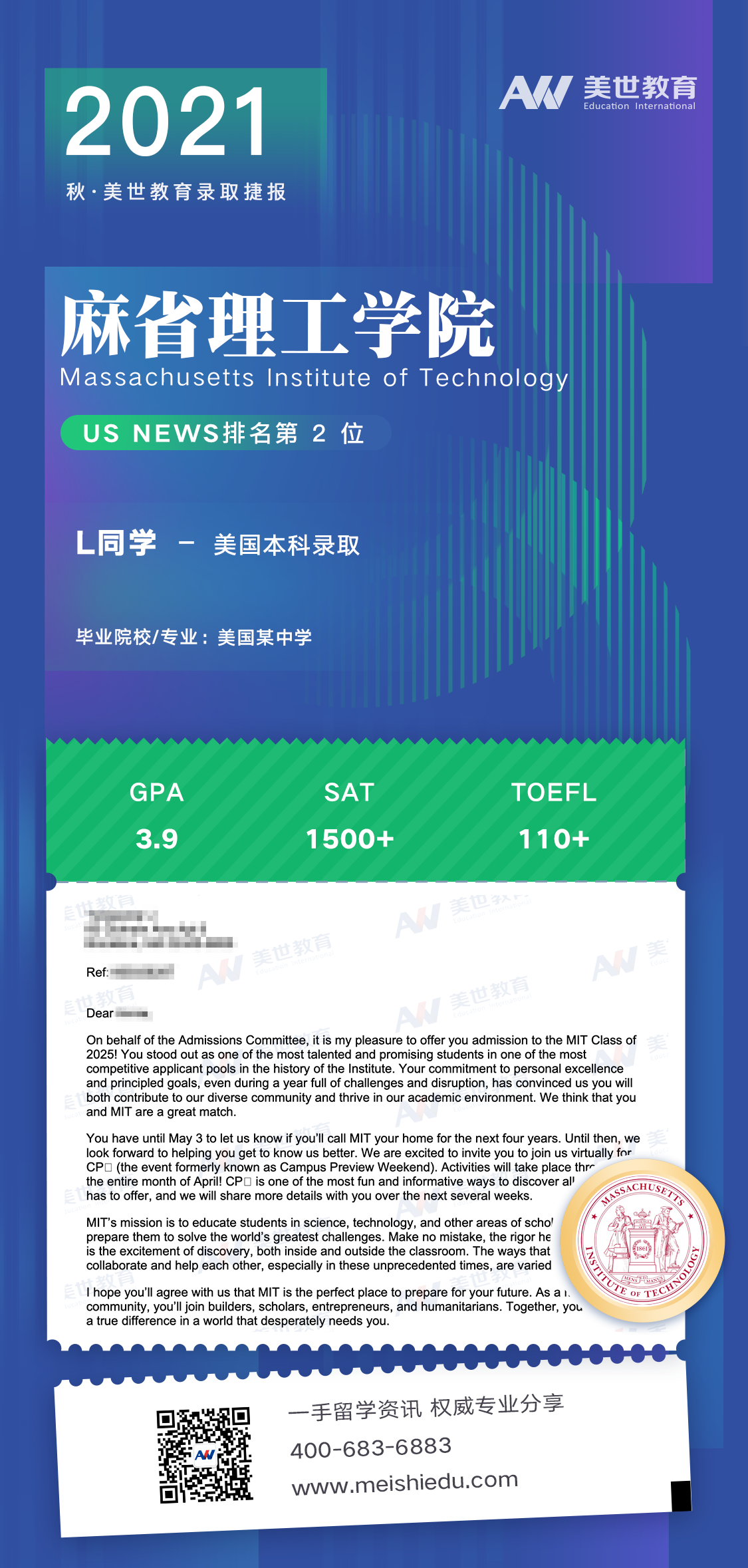 /ueditor/image/20210315/1615777972946138/麻省理工.png 麻省理工.png