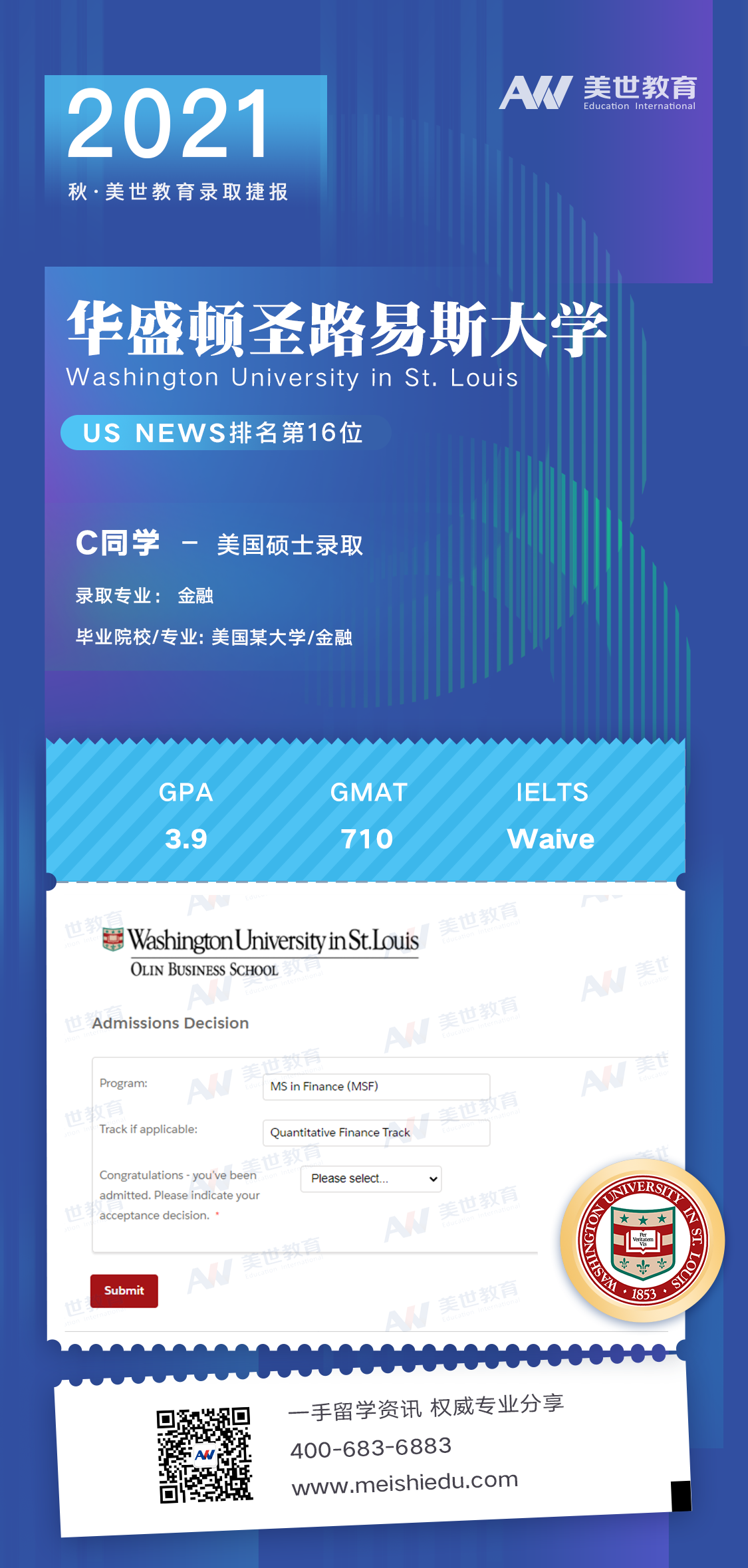 /ueditor/image/20210316/1615892213437749/华盛顿圣路易斯大学金融硕士-C.png 华盛顿圣路易斯大学金融硕士-C.png