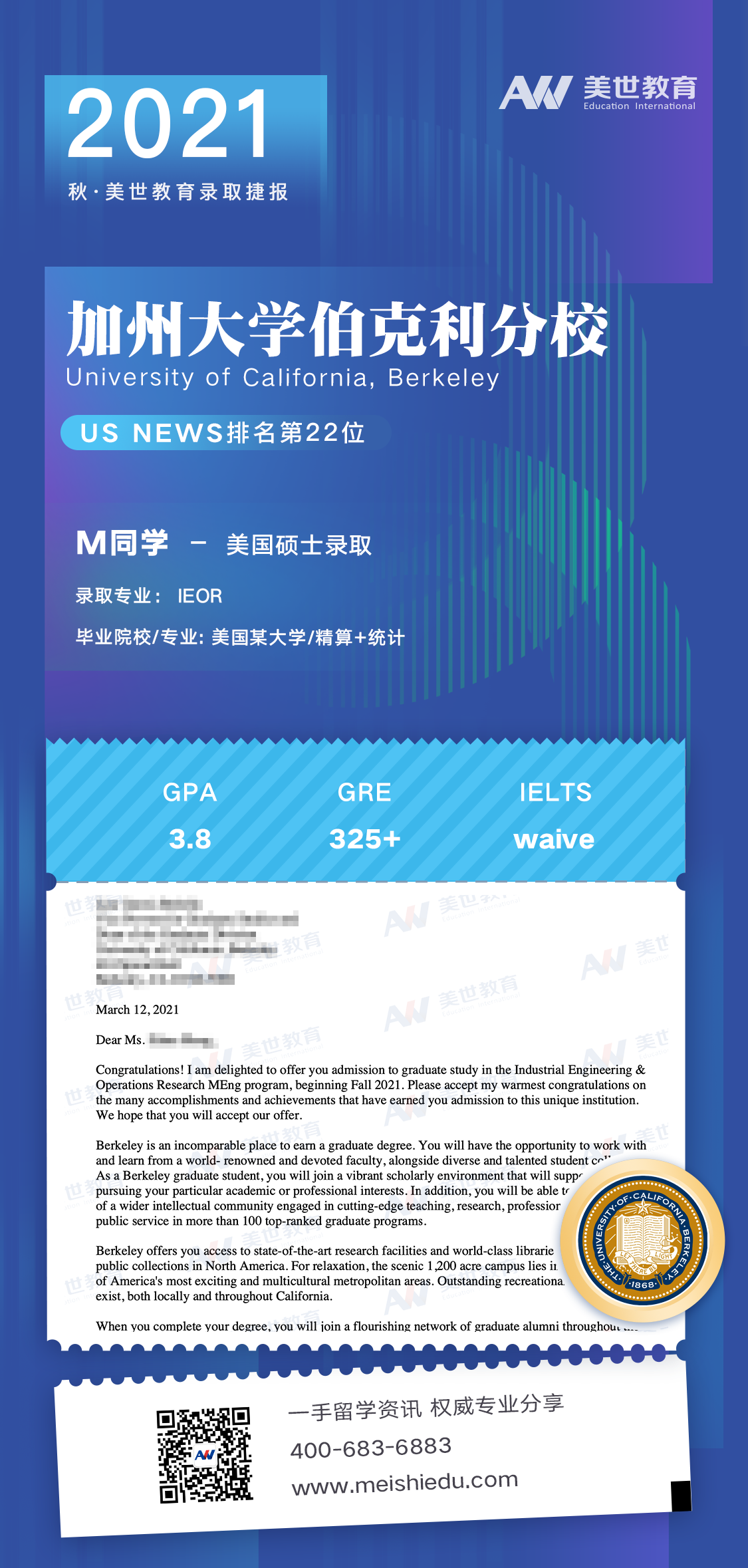 /ueditor/image/20210316/1615892339179367/加州大学伯克利分校硕士M.png 加州大学伯克利分校硕士M.png