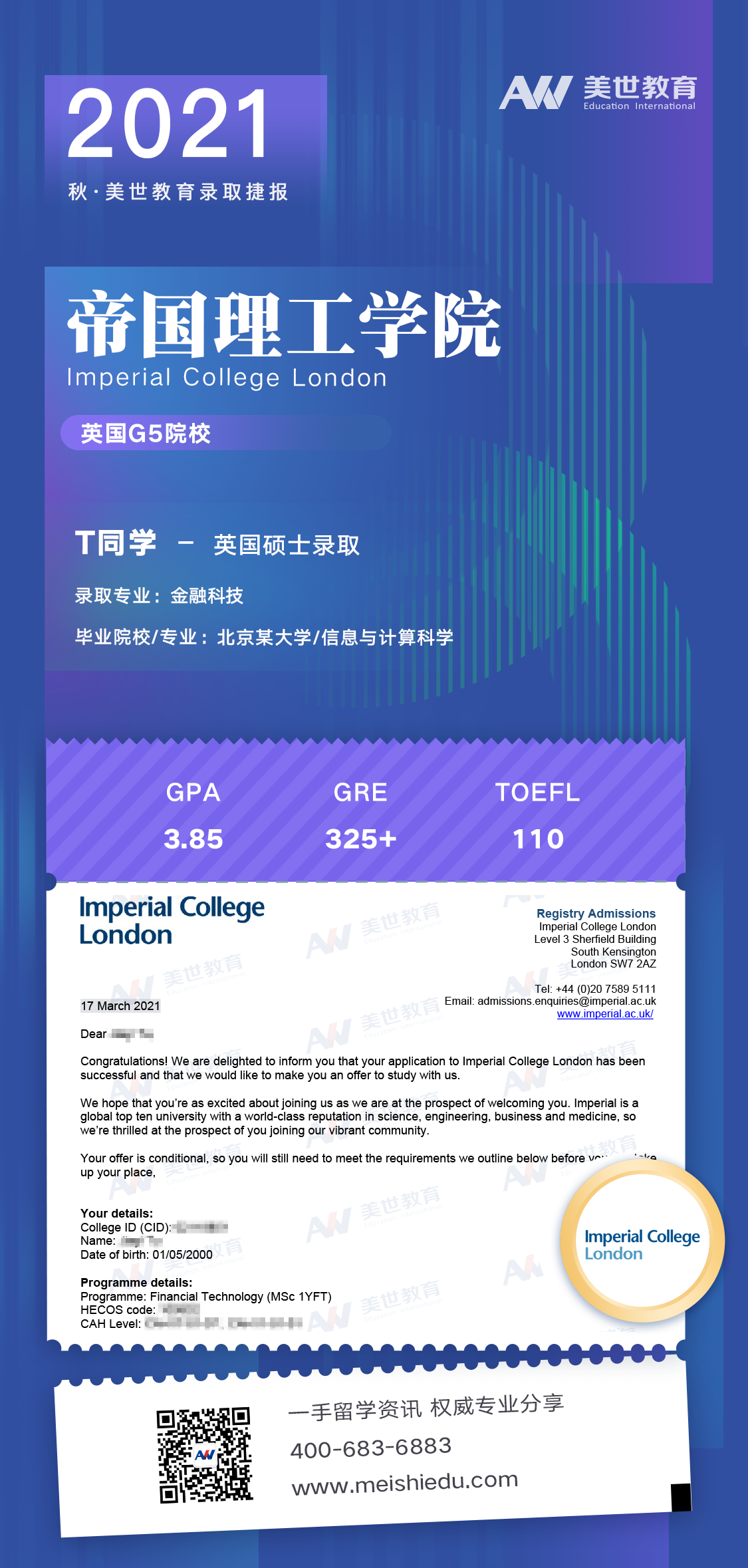 /ueditor/image/20210317/1615977183548964/帝国理工学院硕士.png 帝国理工学院硕士.png