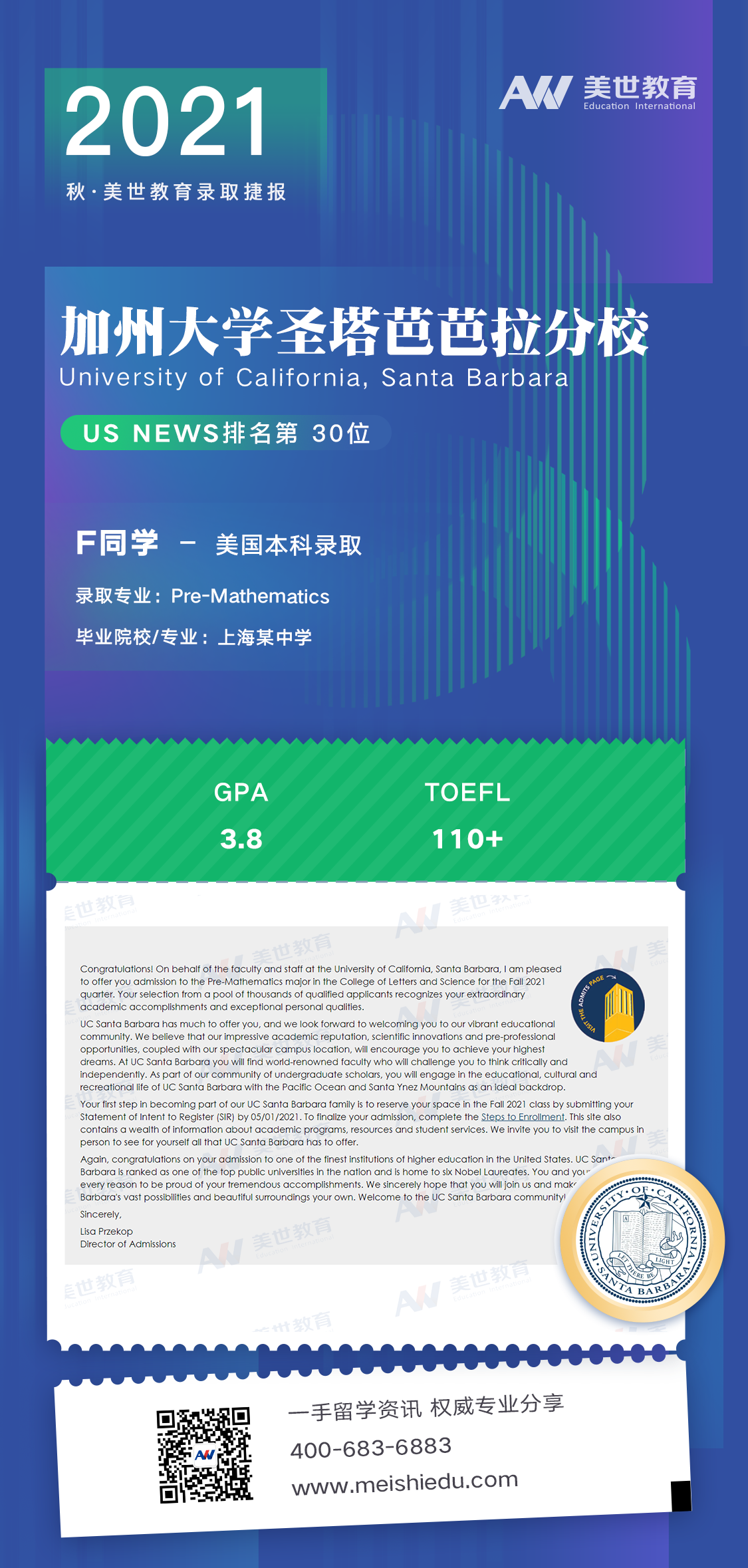 /ueditor/image/20210317/1615977564476179/加州圣塔巴巴拉-本科.png 加州圣塔巴巴拉-本科.png