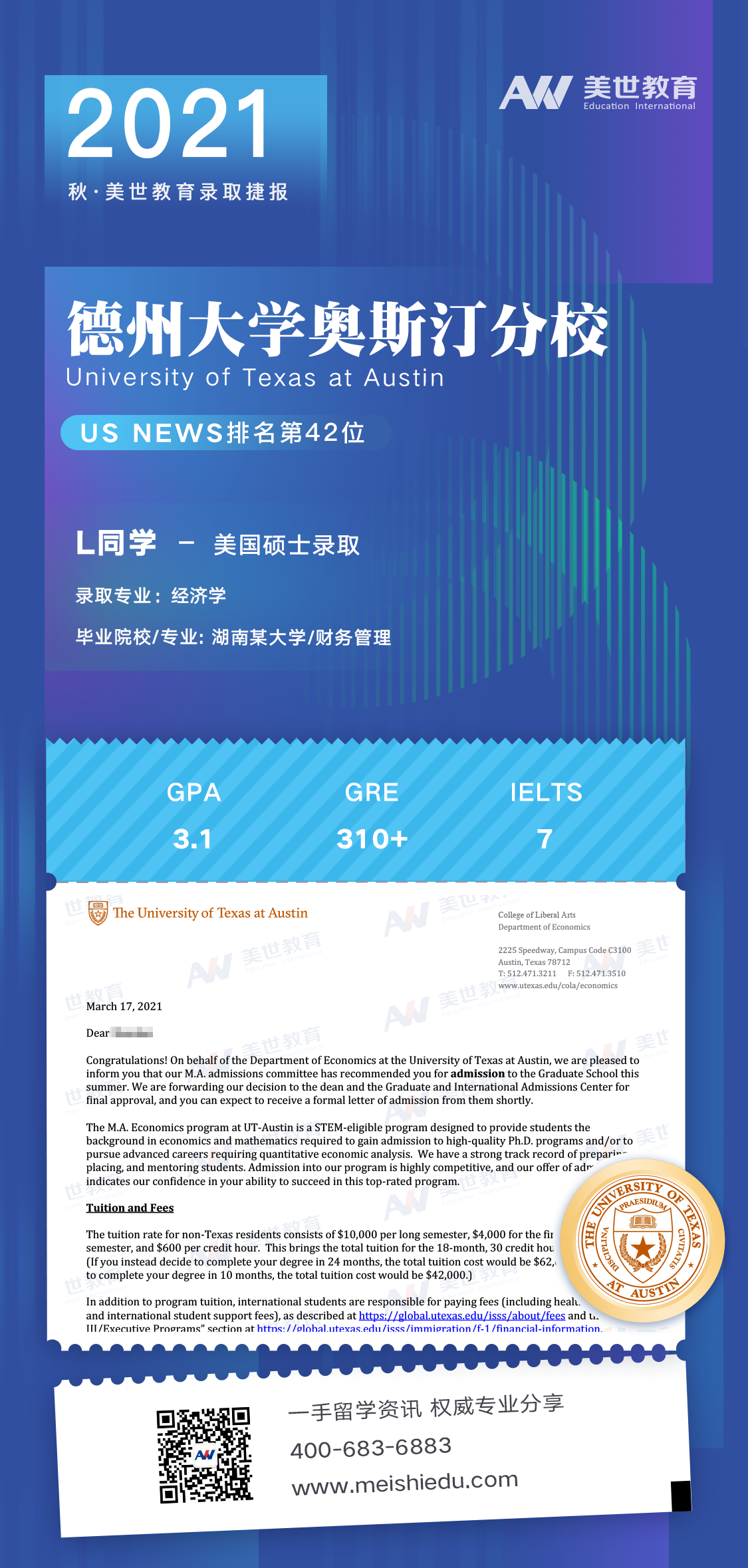 /ueditor/image/20210319/1616146771426308/德州大学奥斯汀分校L.png 德州大学奥斯汀分校L.png