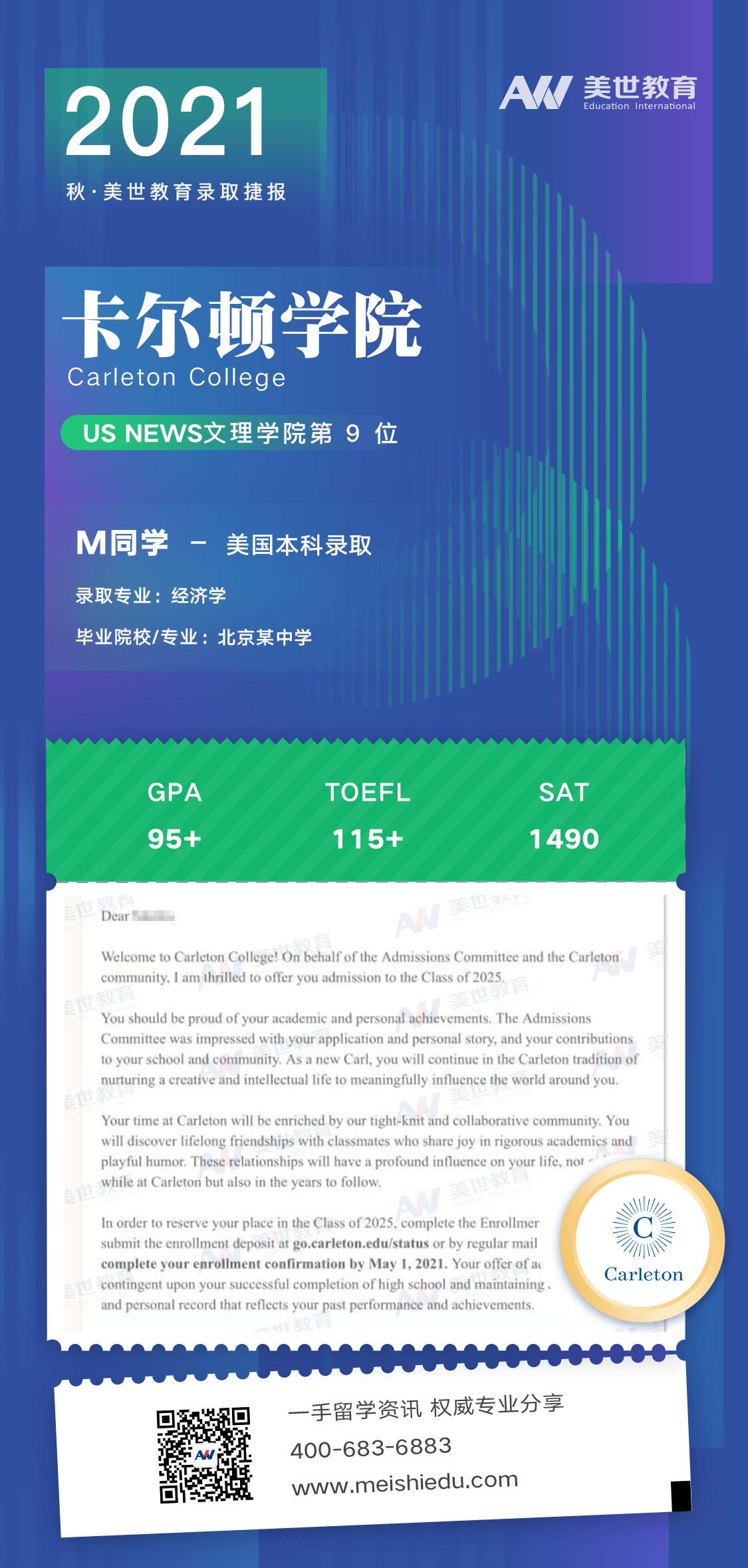 卡尔顿学院M.png