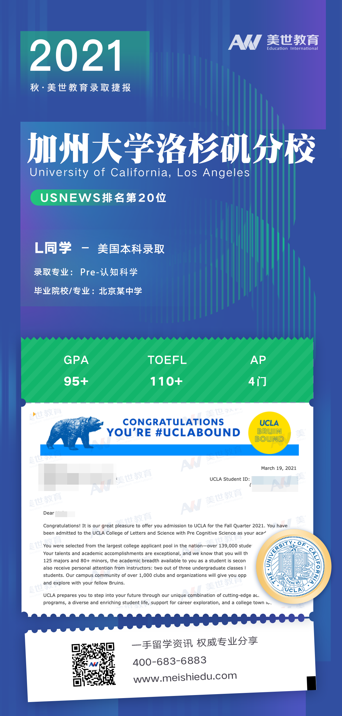 /ueditor/image/20210325/1616662976721235/加州大学洛杉矶分校L.png 加州大学洛杉矶分校L.png