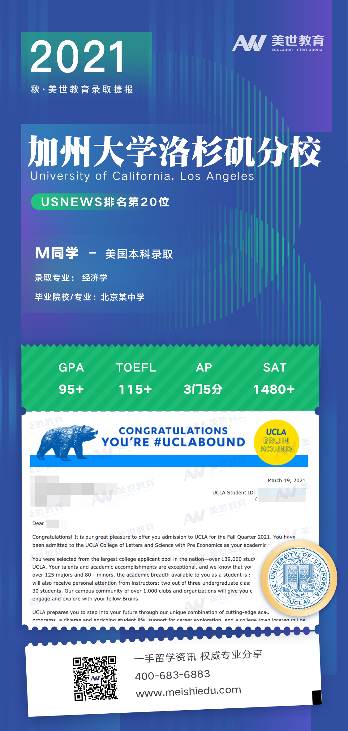加州大学洛杉矶分校M.png