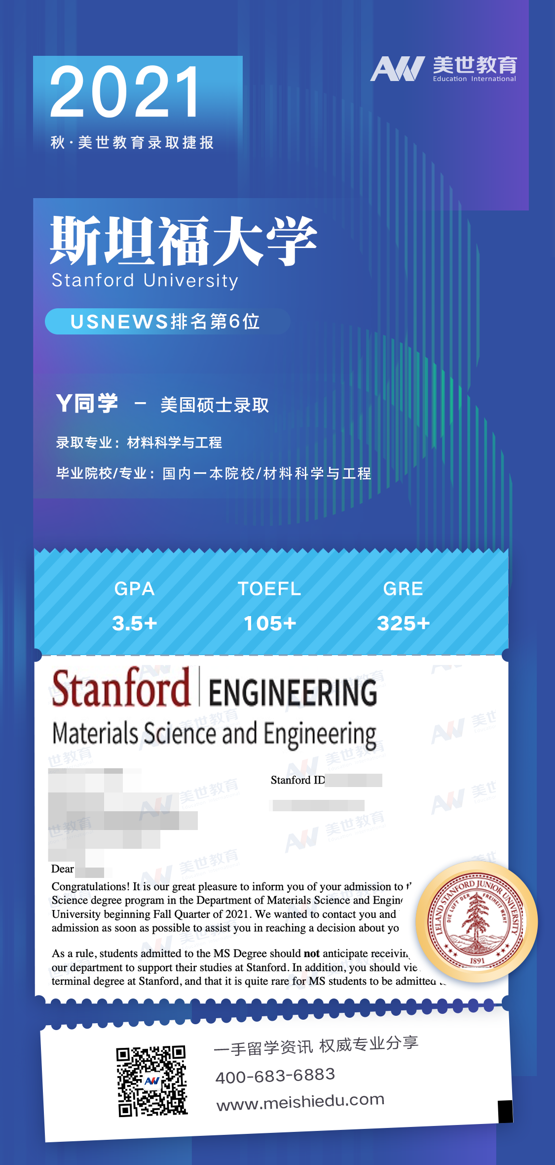 斯坦福大学Y.png