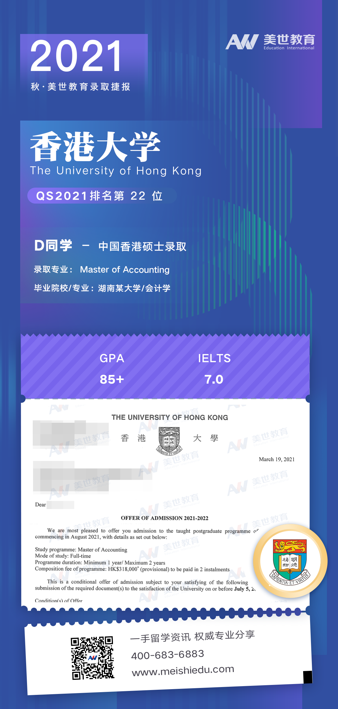 香港大学D.png