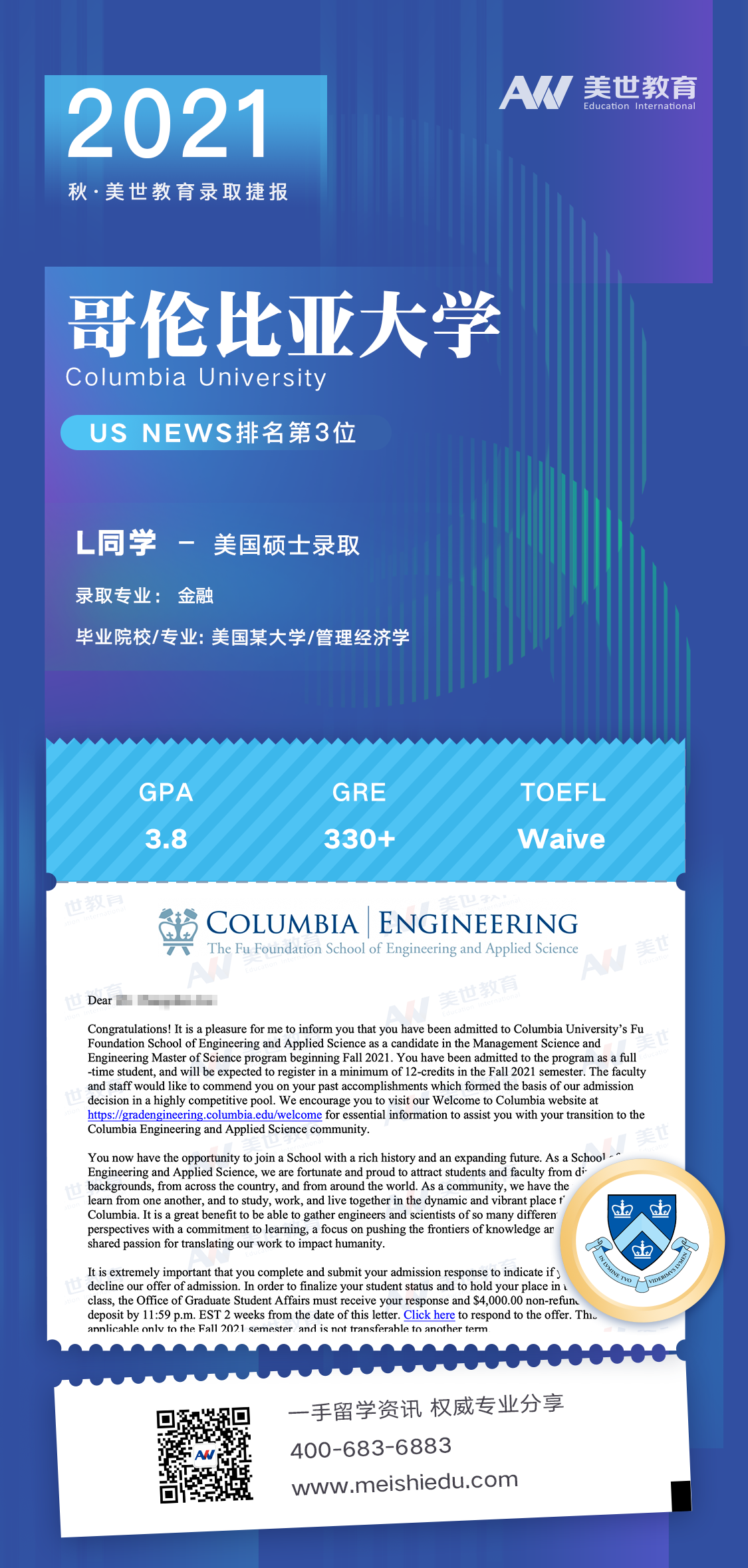 /ueditor/image/20210326/1616755961952047/哥伦比亚大学.png 哥伦比亚大学.png