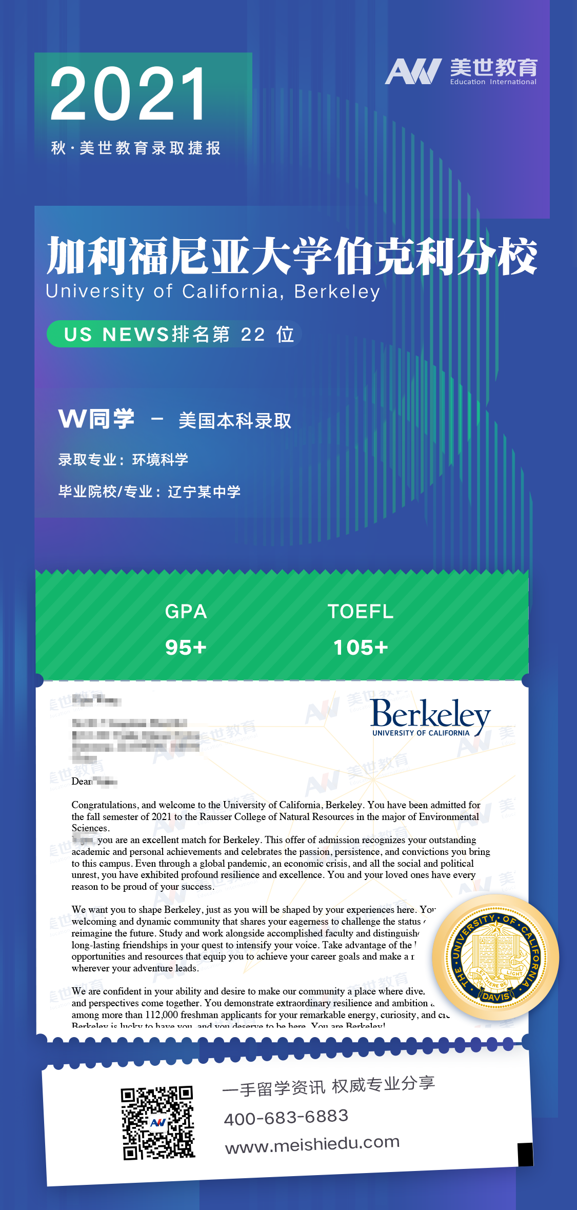 加利福尼亚大学伯克利分校.png