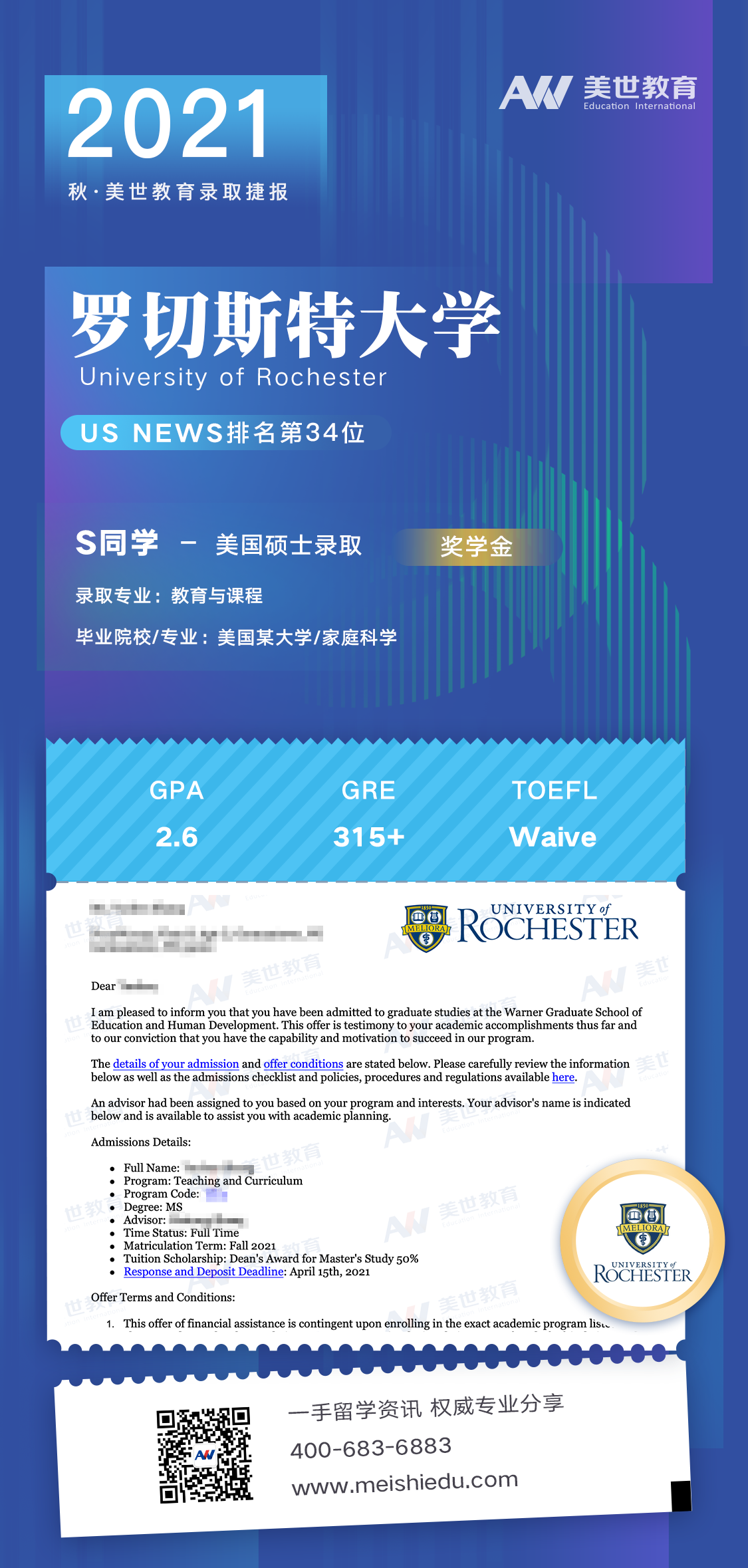 罗切斯特大学.png