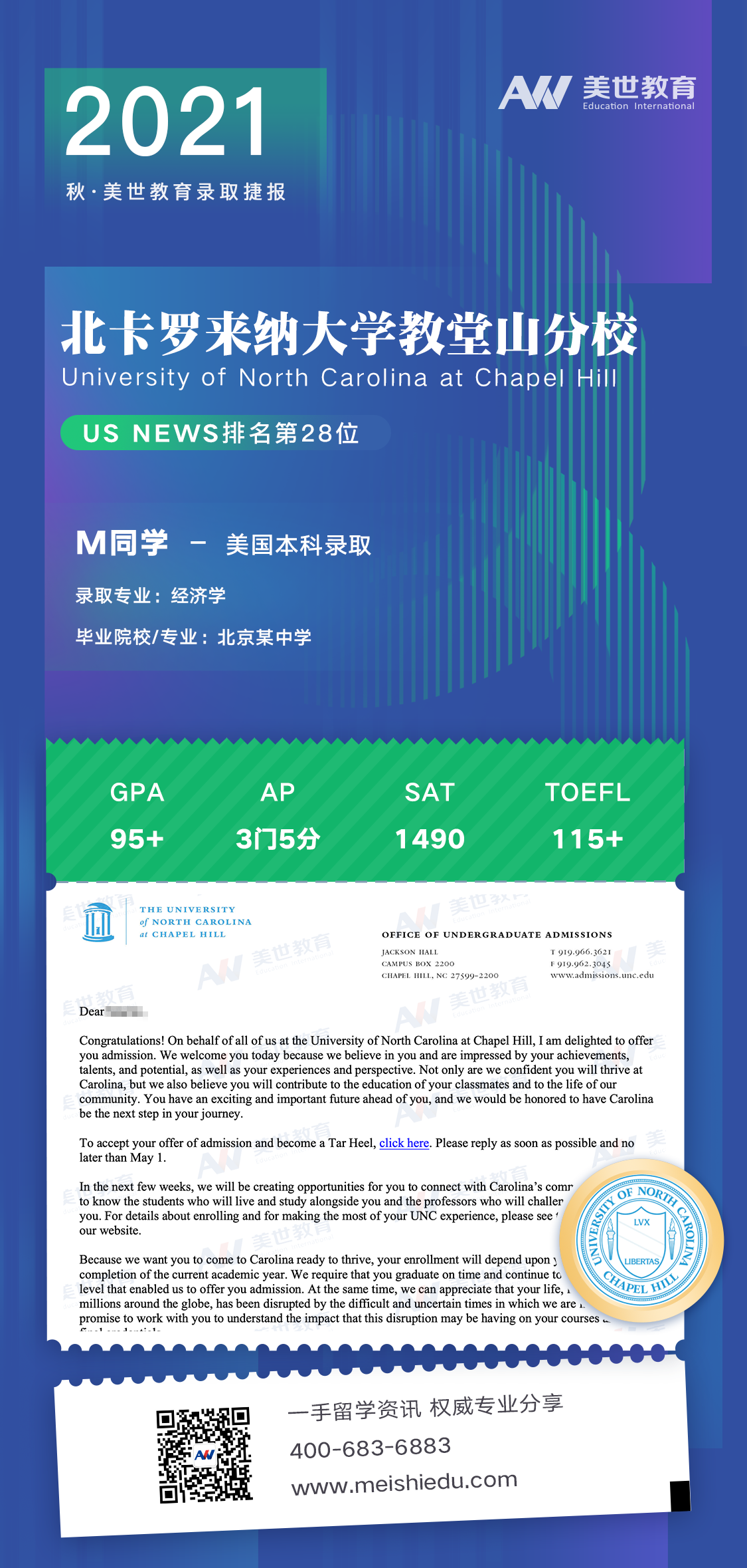 北卡罗莱纳大学教堂山.png