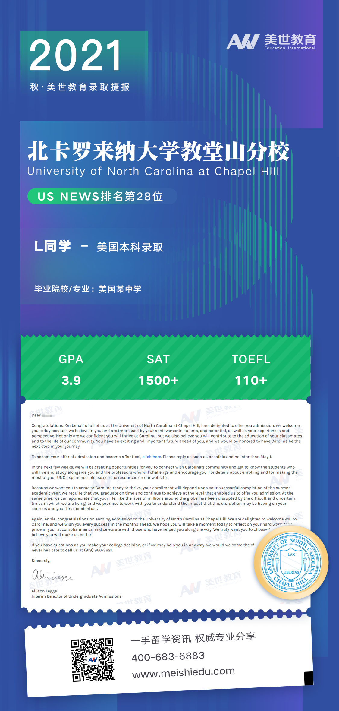 北卡罗莱纳大学教堂山分校L.png