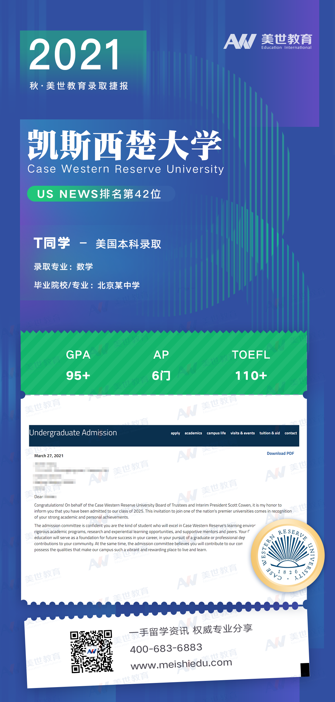 /ueditor/image/20210401/1617269625365595/凯斯西楚大学.png 凯斯西楚大学.png