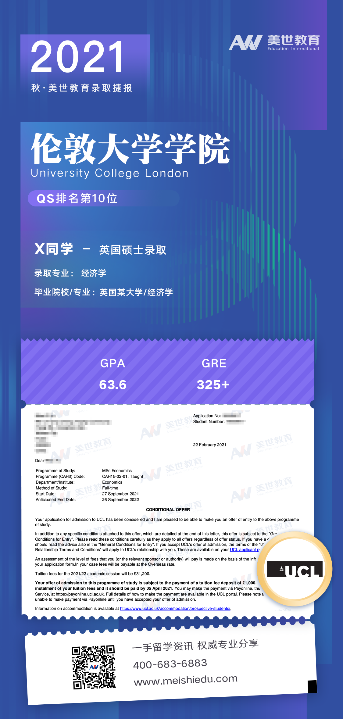 /ueditor/image/20210401/1617269909944749/伦敦大学学院.png 伦敦大学学院.png