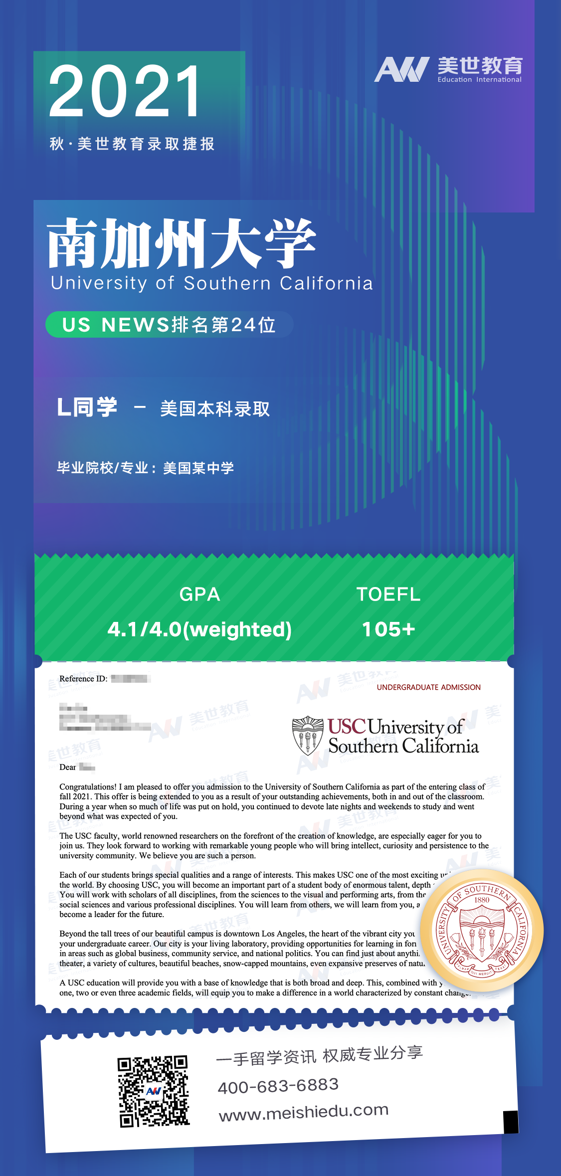 南加州大学.png