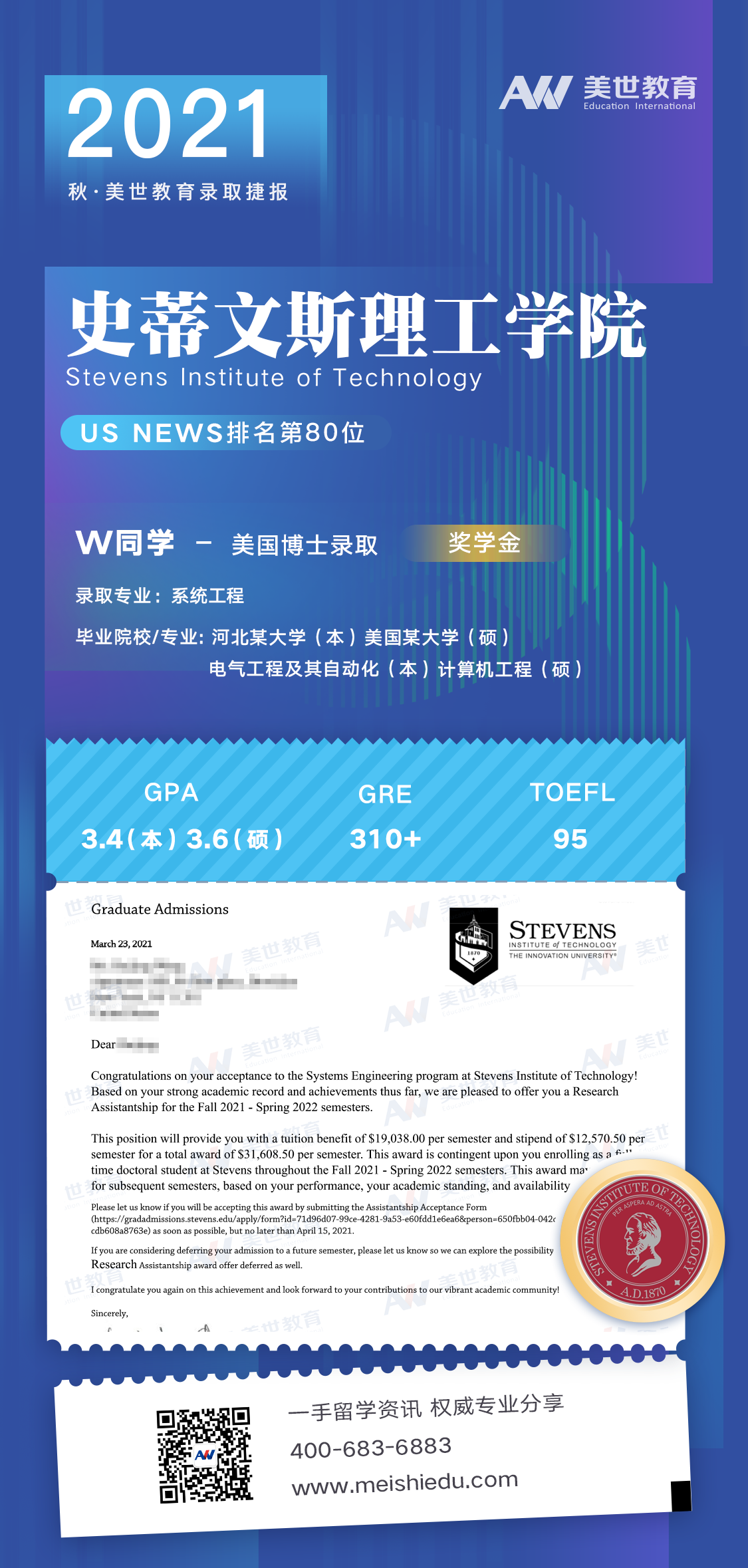 /ueditor/image/20210401/1617270611711222/史蒂文斯理工学院.png 史蒂文斯理工学院.png