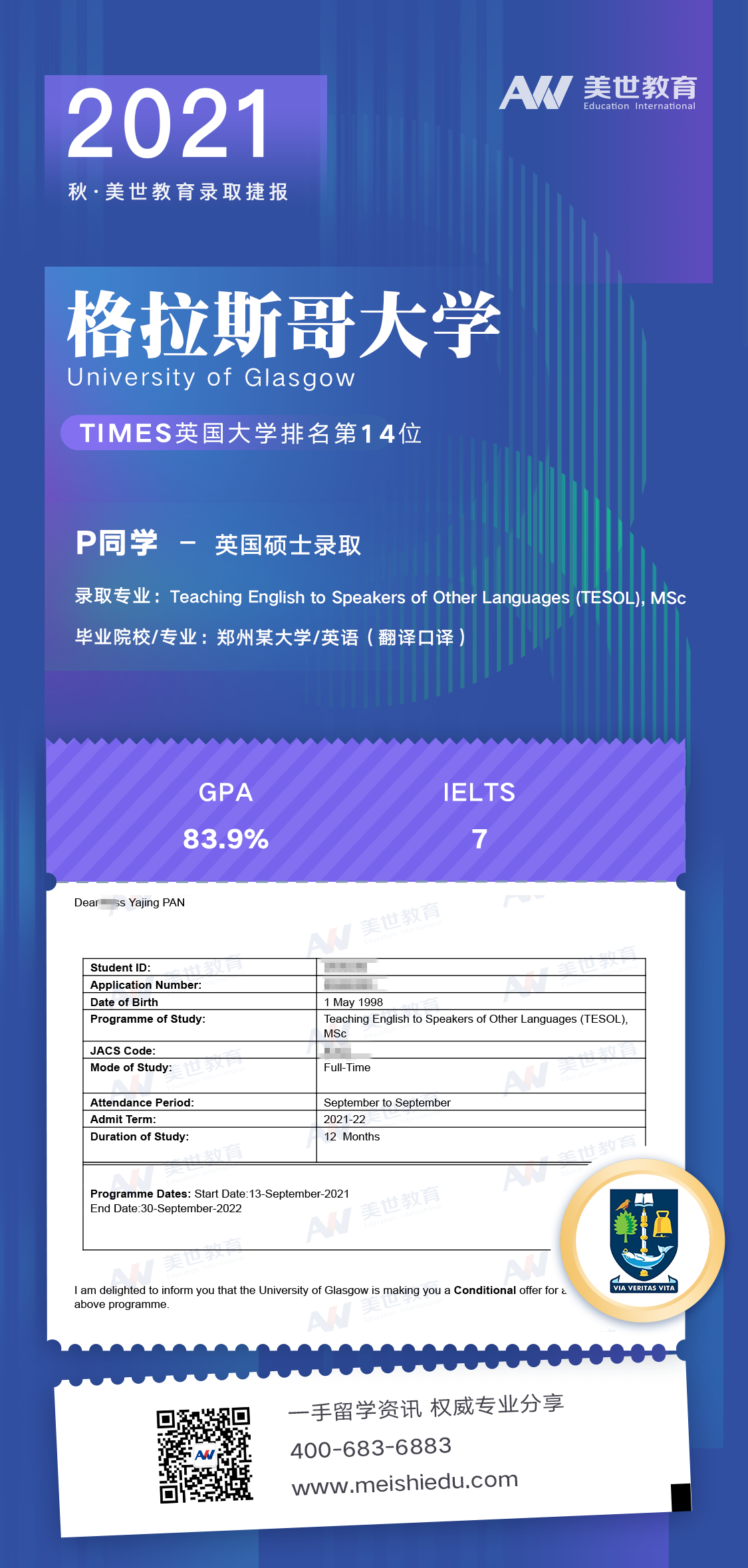 /ueditor/image/20210402/1617361204743205/格拉斯哥大学.png 格拉斯哥大学.png