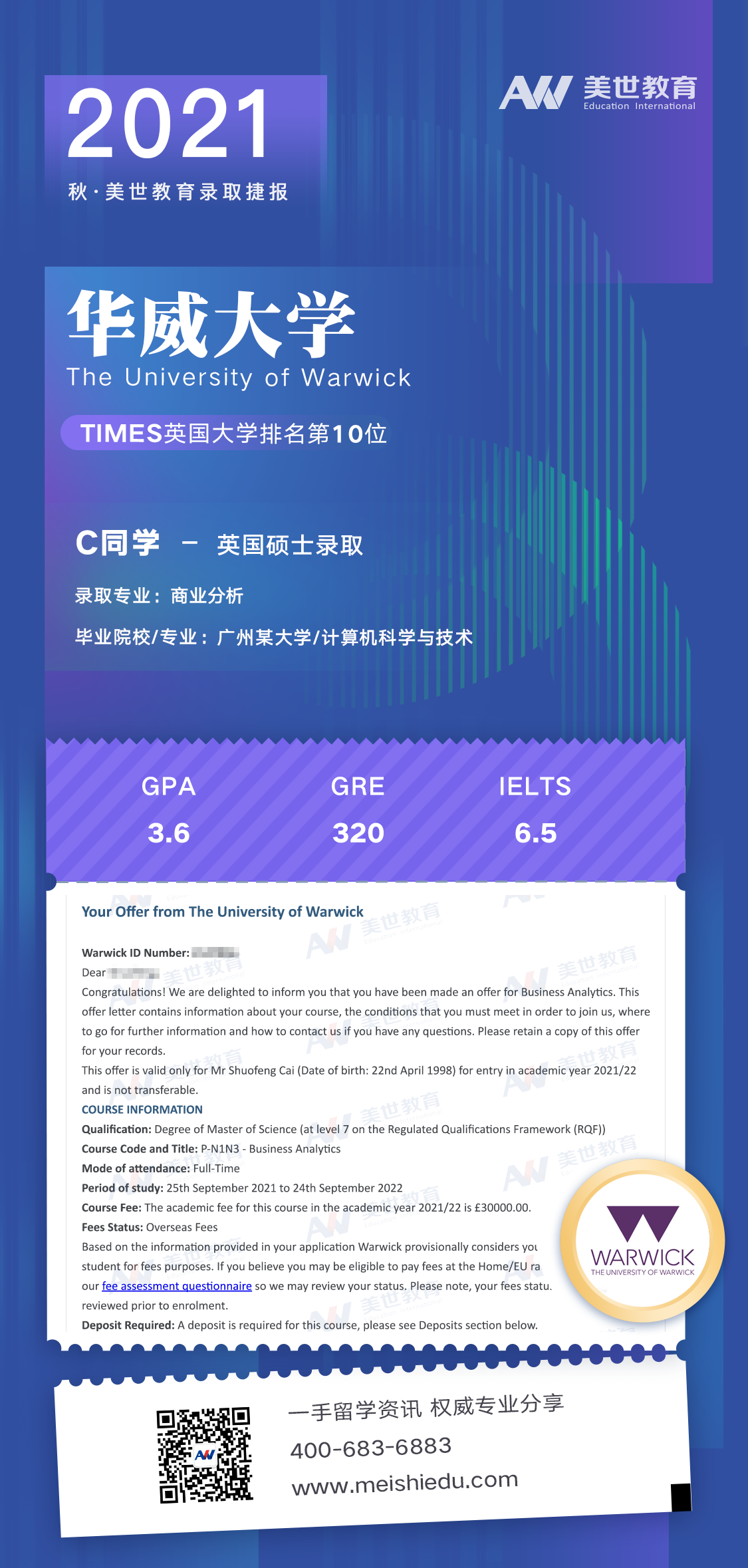 /ueditor/image/20210402/1617361319473969/华威大学.png 华威大学.png