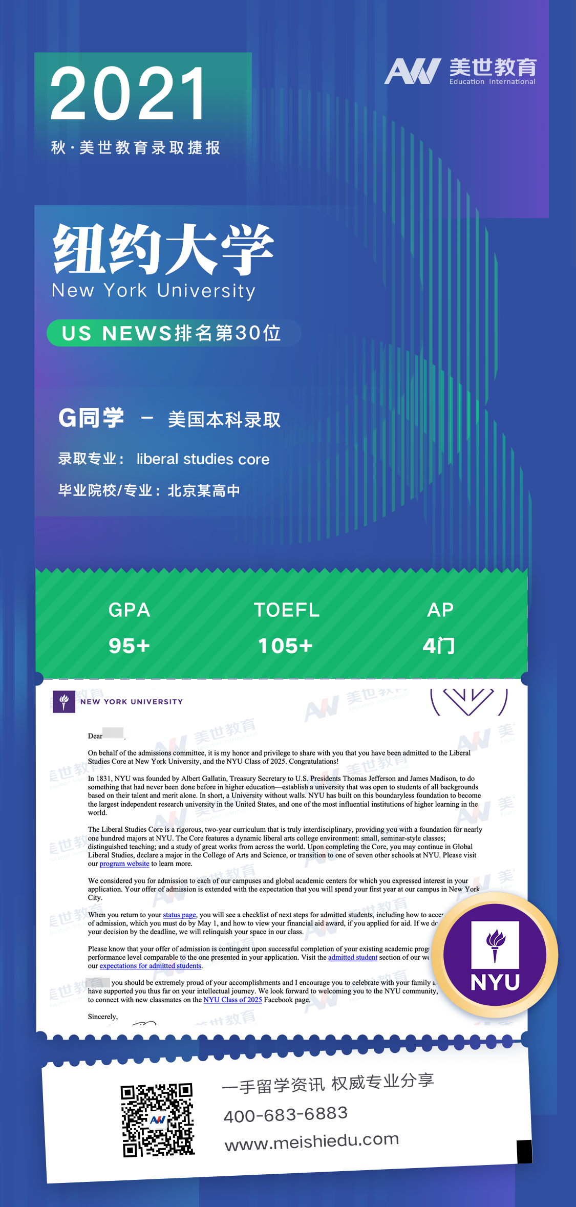 /ueditor/image/20210402/1617362352555997/纽约大学.png 纽约大学.png