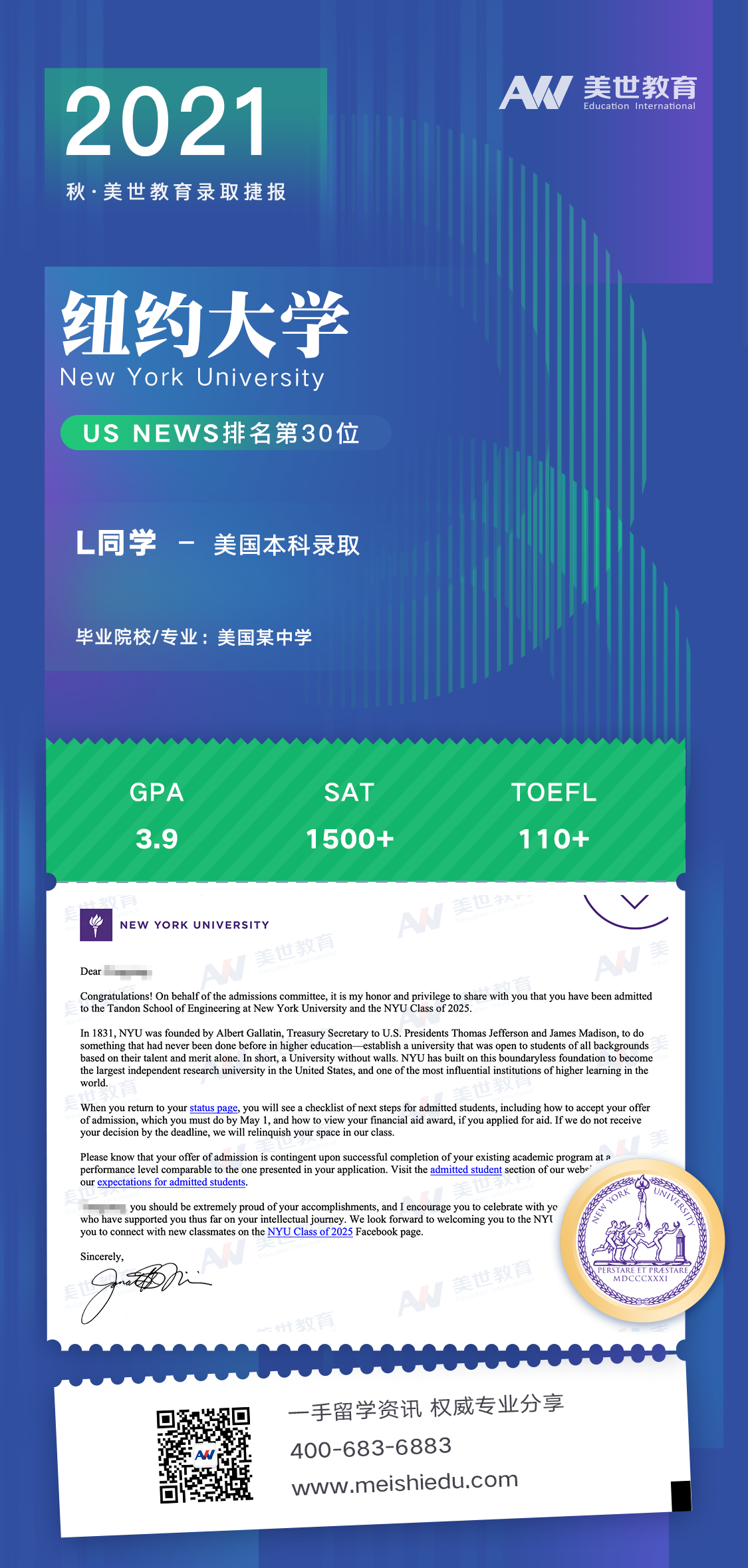 纽约大学L.png
