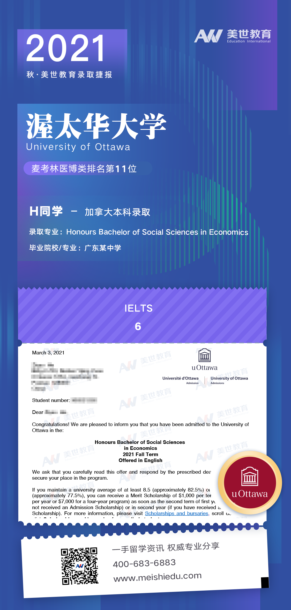 /ueditor/image/20210402/1617362854746291/渥太华大学.png 渥太华大学.png