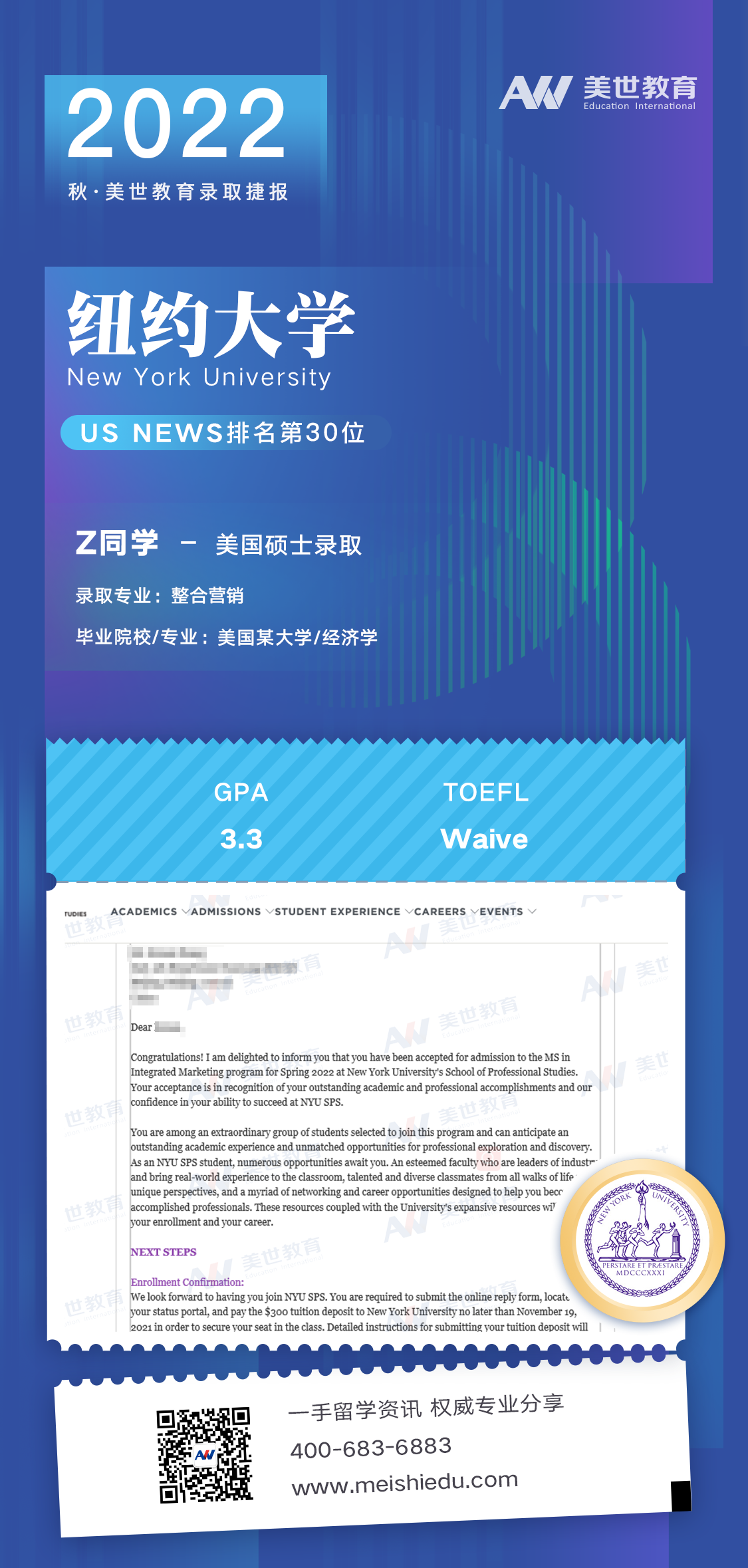 12-张博仁-纽约大学.png