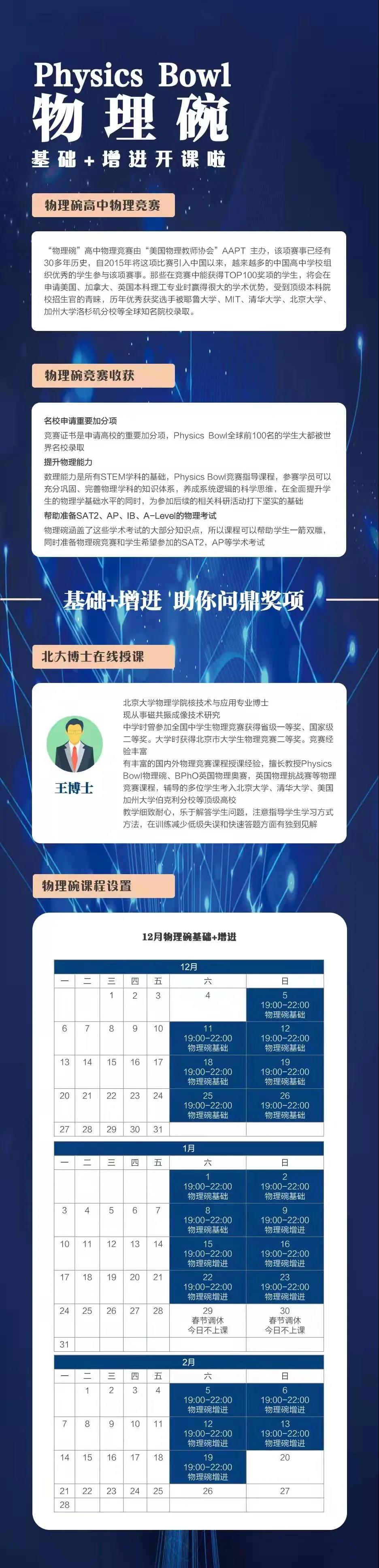 物理碗