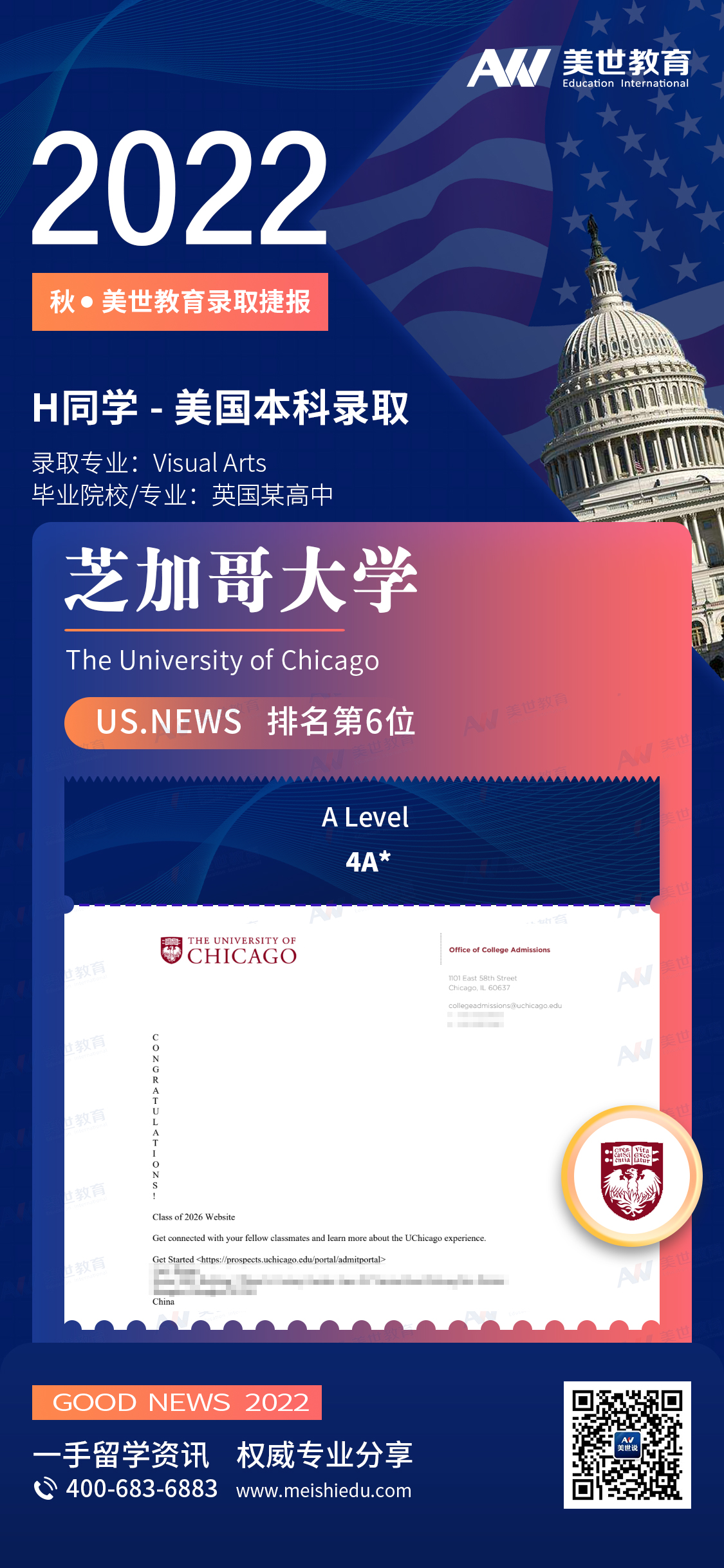 /ueditor/image/20220214/1644810773803717/美本-芝加哥大学.jpg 美本-芝加哥大学.jpg