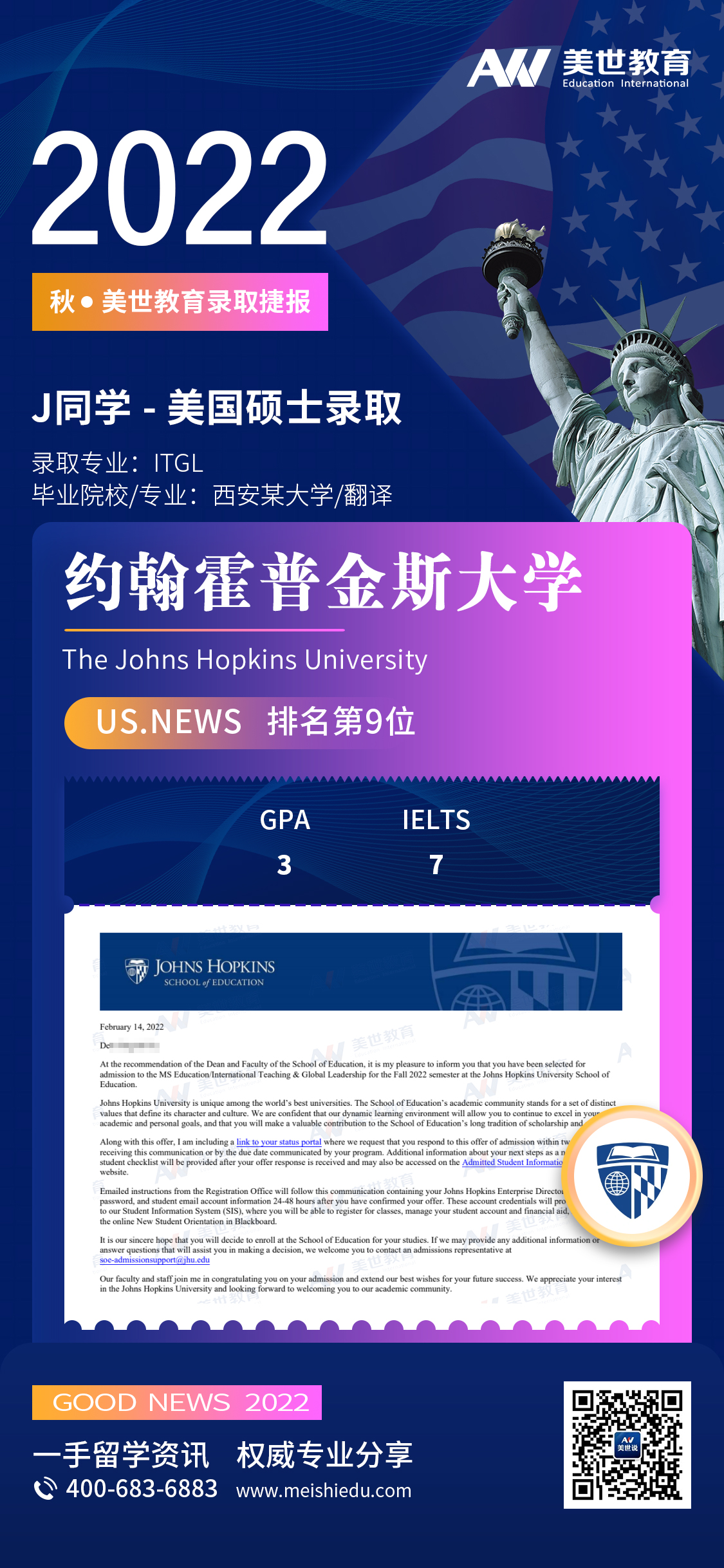 金敬鑫_约翰霍普金斯大学.jpg