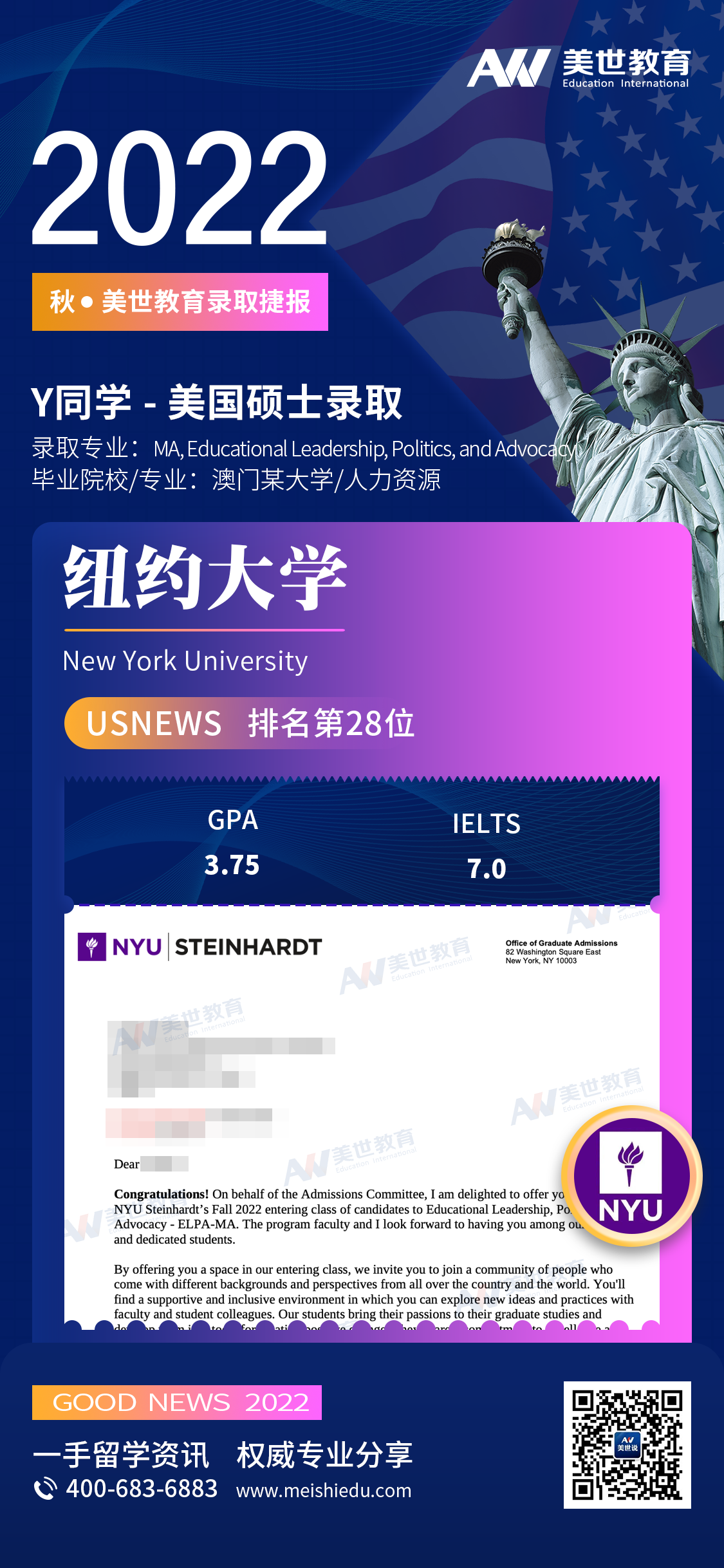 /ueditor/image/20220221/1645435203679474/美国硕美国-杨宛博-纽约大学-硕士.png 美国硕美国-杨宛博-纽约大学-硕士.png