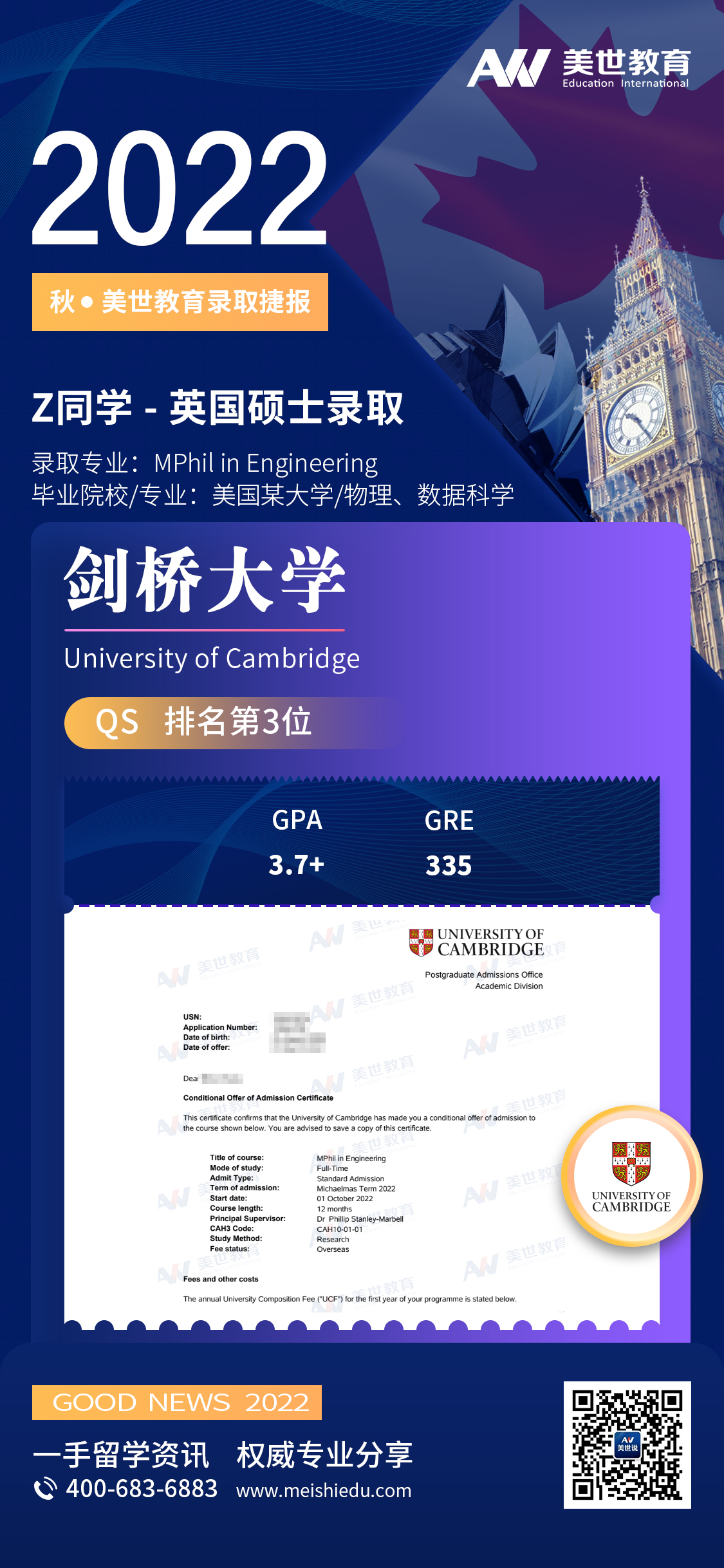 /ueditor/image/20220302/1646200825761783/张云淇_剑桥大学.jpg 张云淇_剑桥大学.jpg