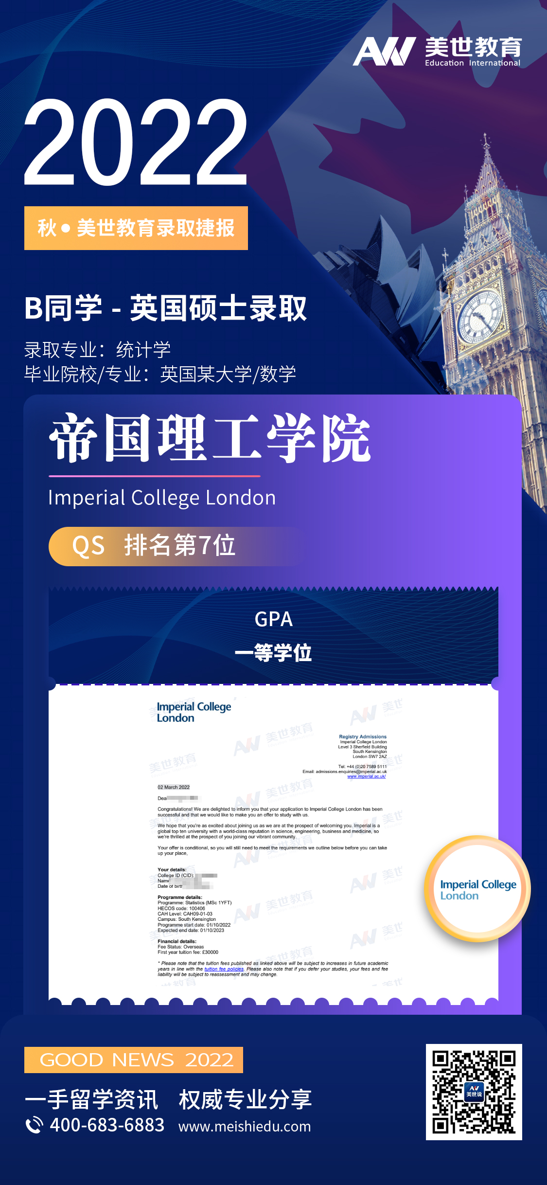 /ueditor/image/20220304/1646358577626683/鲍泓玥帝国理工学院.jpg 鲍泓玥帝国理工学院.jpg