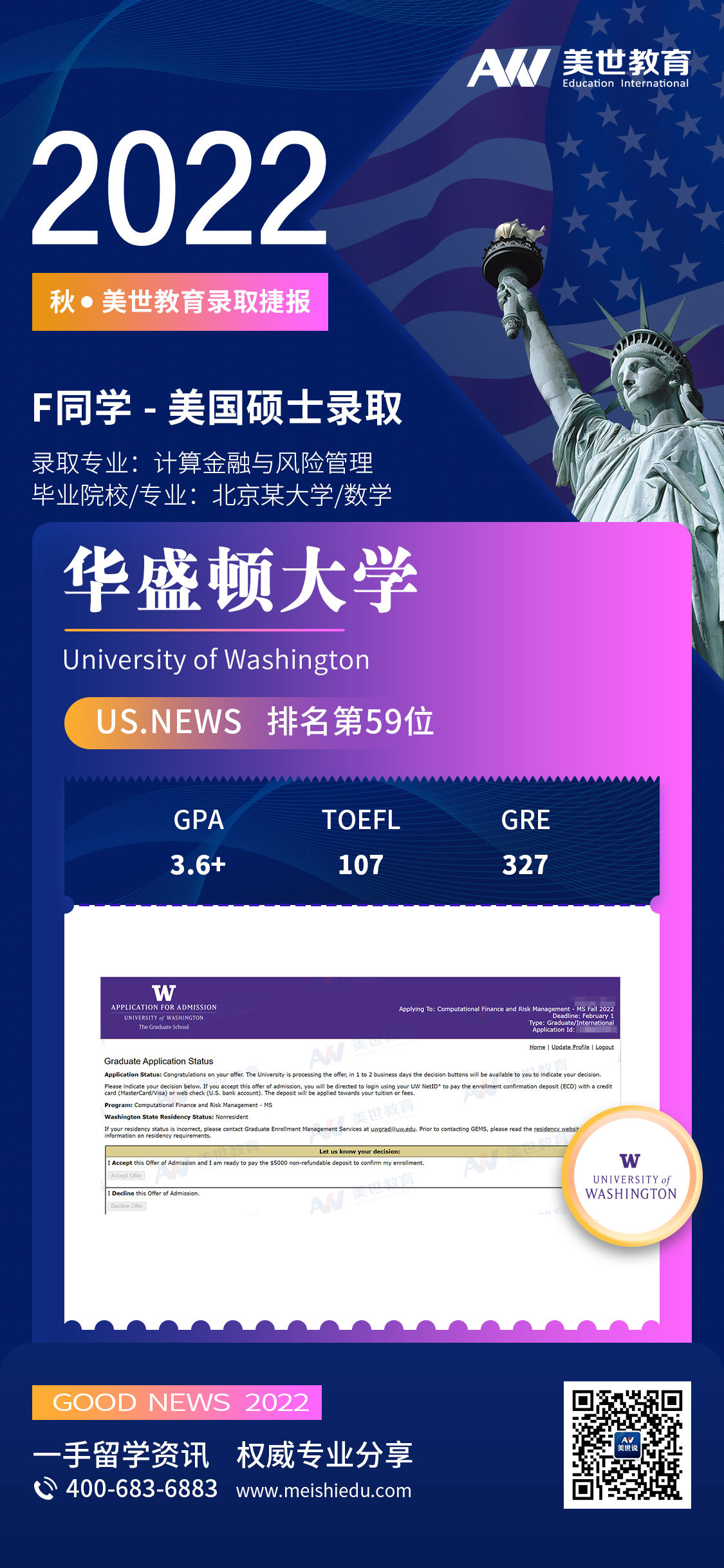 /ueditor/image/20220308/1646710146103090/冯昱川_华盛顿大学.jpg 冯昱川_华盛顿大学.jpg