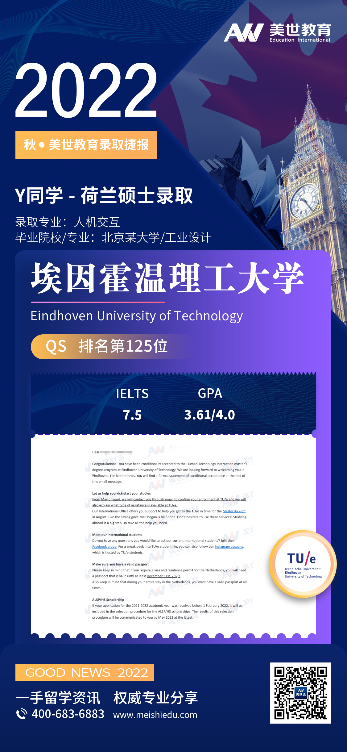 /ueditor/image/20220308/1646710970257899/叶兴雨_埃因霍温理工大学.jpg 叶兴雨_埃因霍温理工大学.jpg