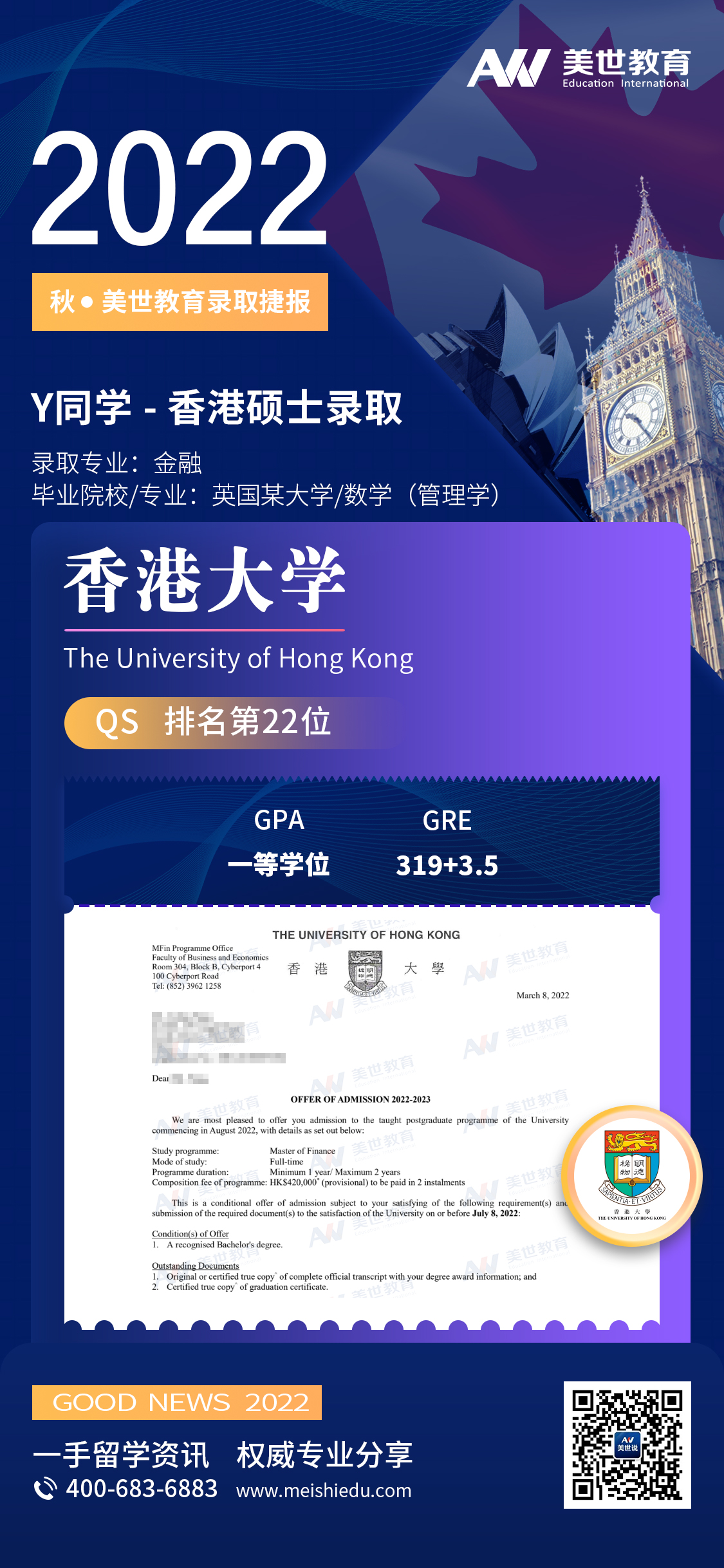 杨瑷菱_香港大学1.jpg