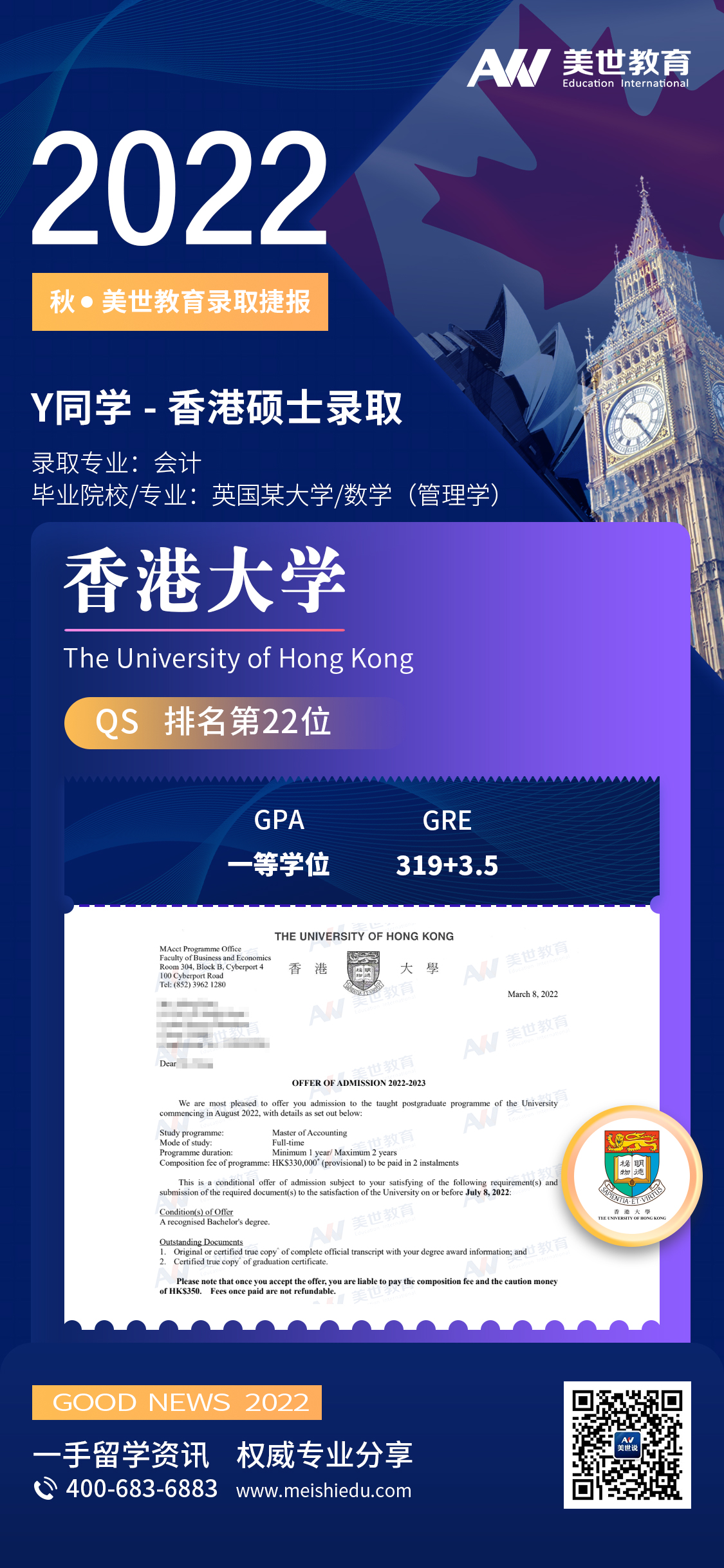 /ueditor/image/20220309/1646815648048584/杨瑷菱_香港大学2.jpg 杨瑷菱_香港大学2.jpg