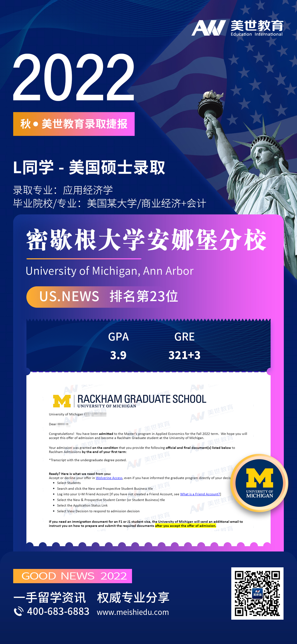 /ueditor/image/20220309/1646816377317989/李泽昕_密歇根安娜堡.jpg 李泽昕_密歇根安娜堡.jpg