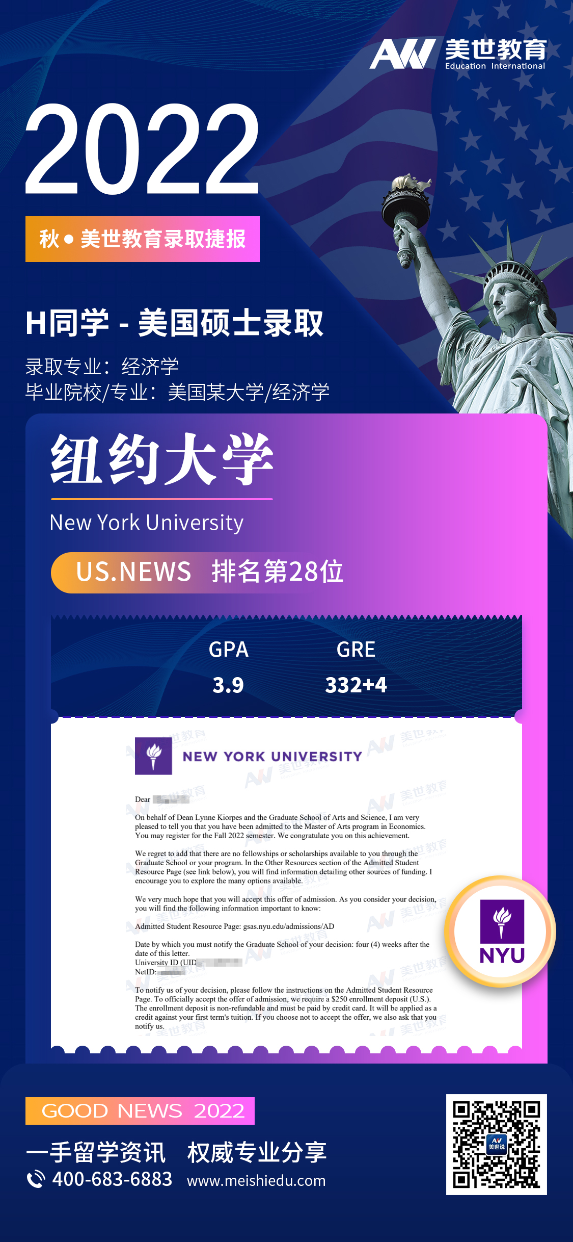 何明宇_纽约大学.jpg