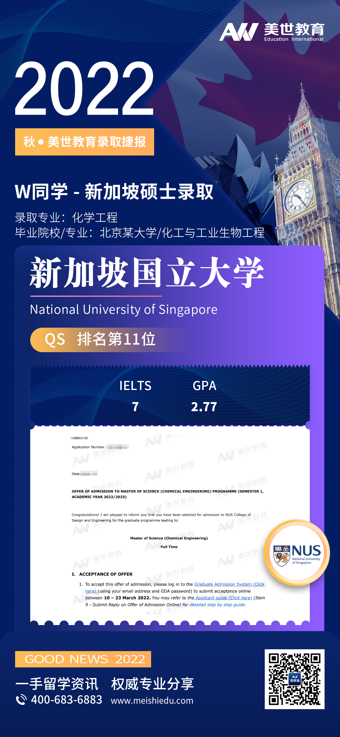 王策_新加坡国立大学.jpg