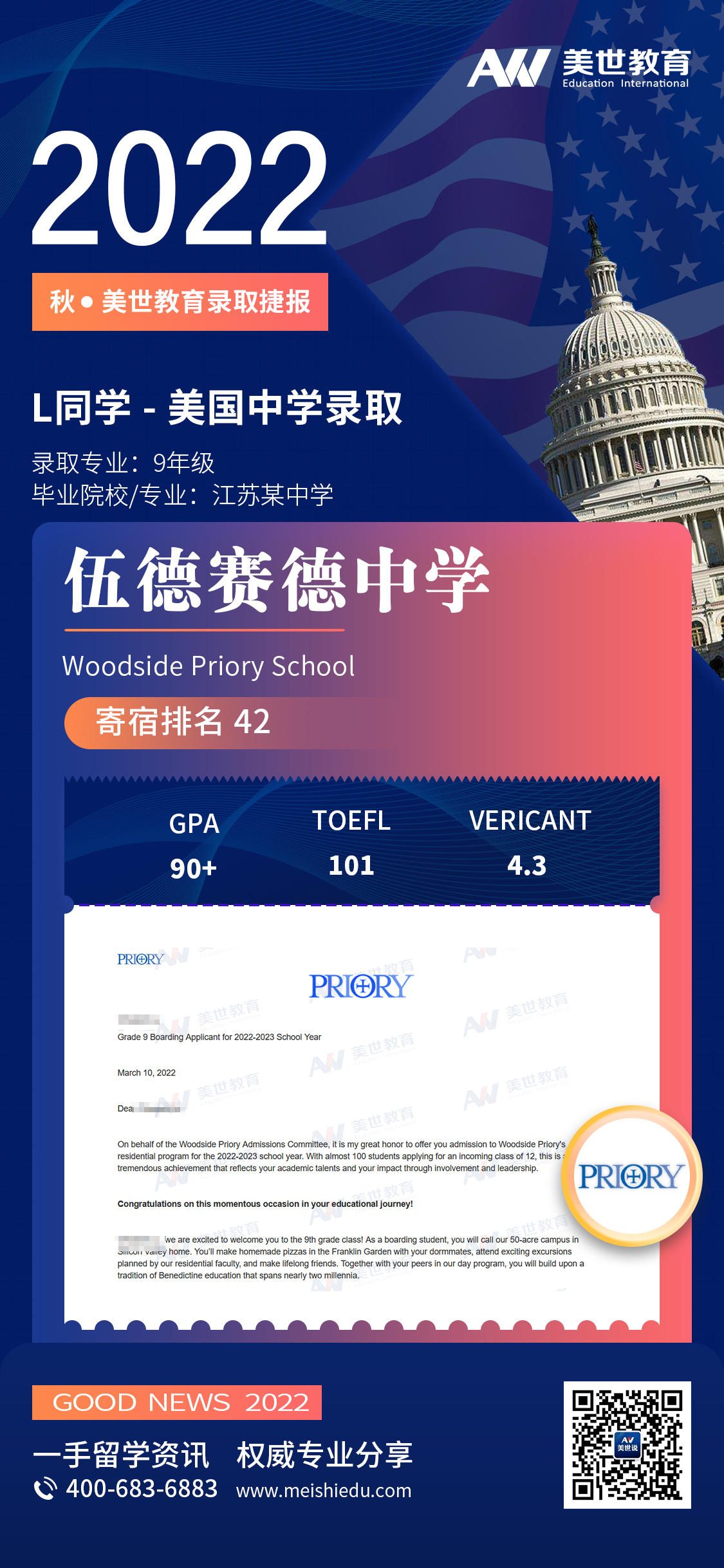 /ueditor/image/20220311/1646980335336173/鲁春沛伍德赛德中学.jpg 鲁春沛伍德赛德中学.jpg