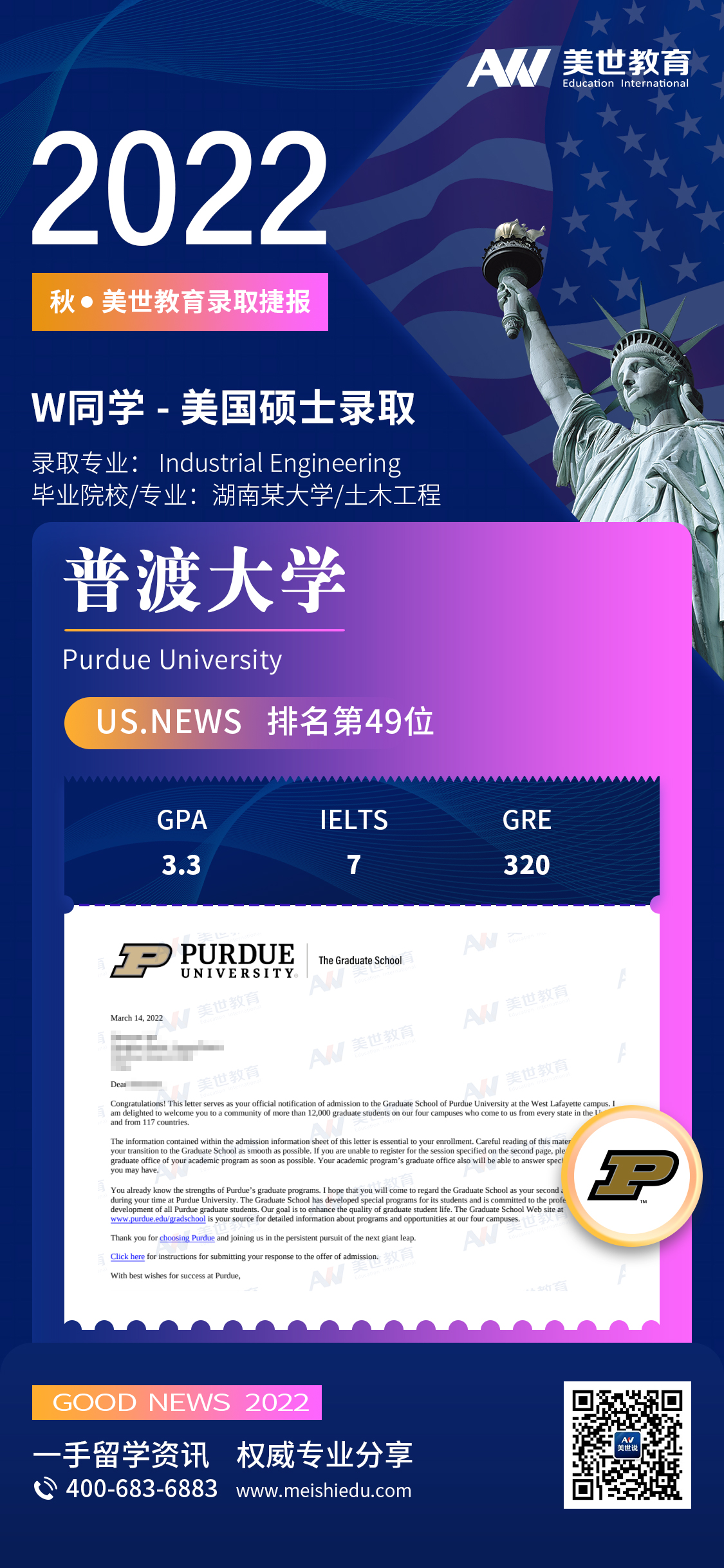 /ueditor/image/20220315/1647318262703690/吴禛元_普渡大学.jpg 吴禛元_普渡大学.jpg