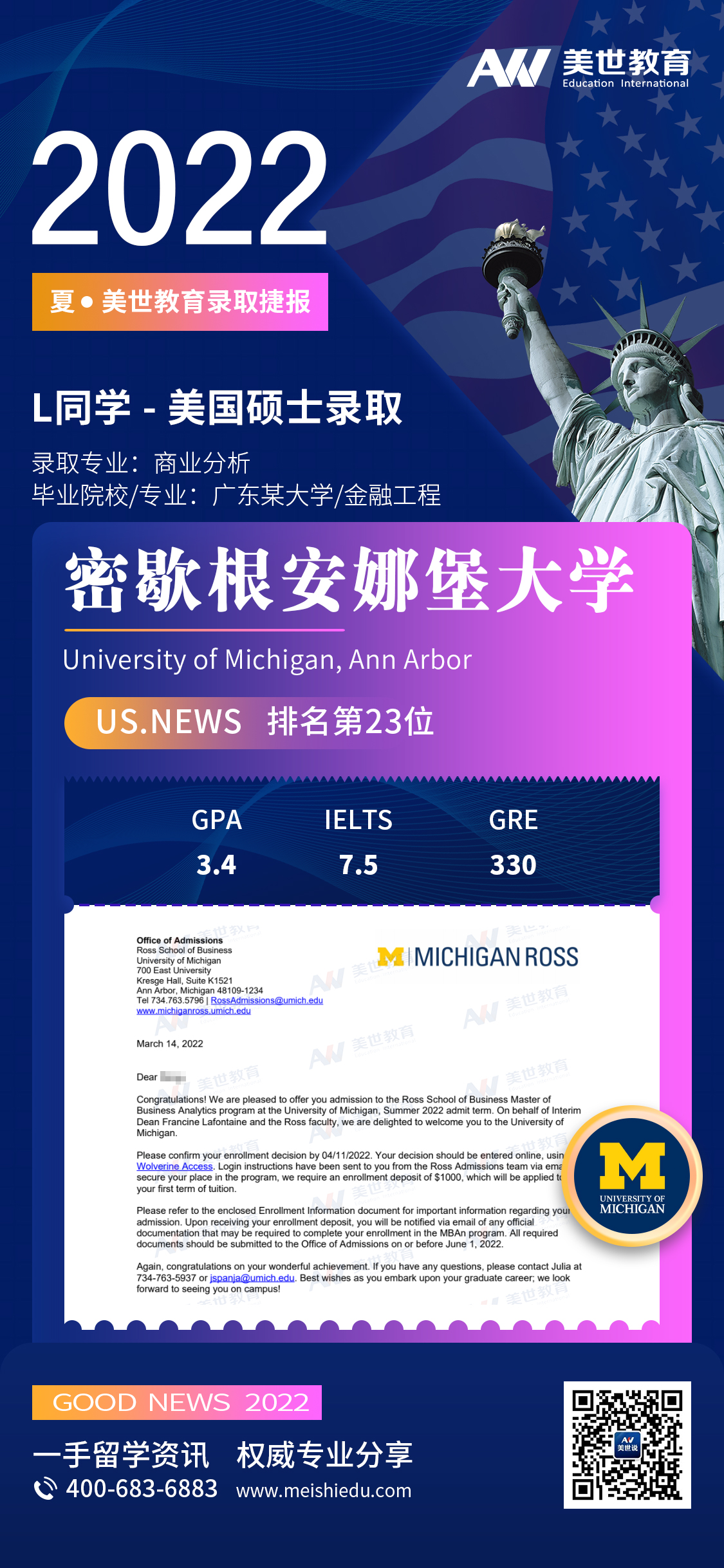 /ueditor/image/20220315/1647331620238868/L同学-密歇根大学安娜堡分校.jpg L同学-密歇根大学安娜堡分校.jpg