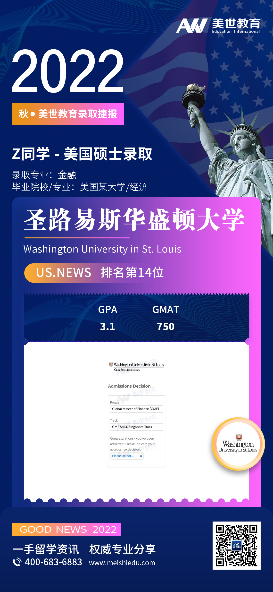 张鸿清_WUSTL.jpg