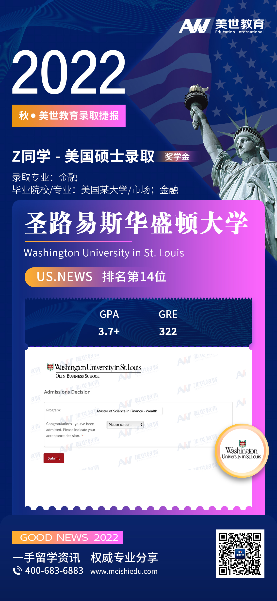 周子睿_WUSTL.jpg