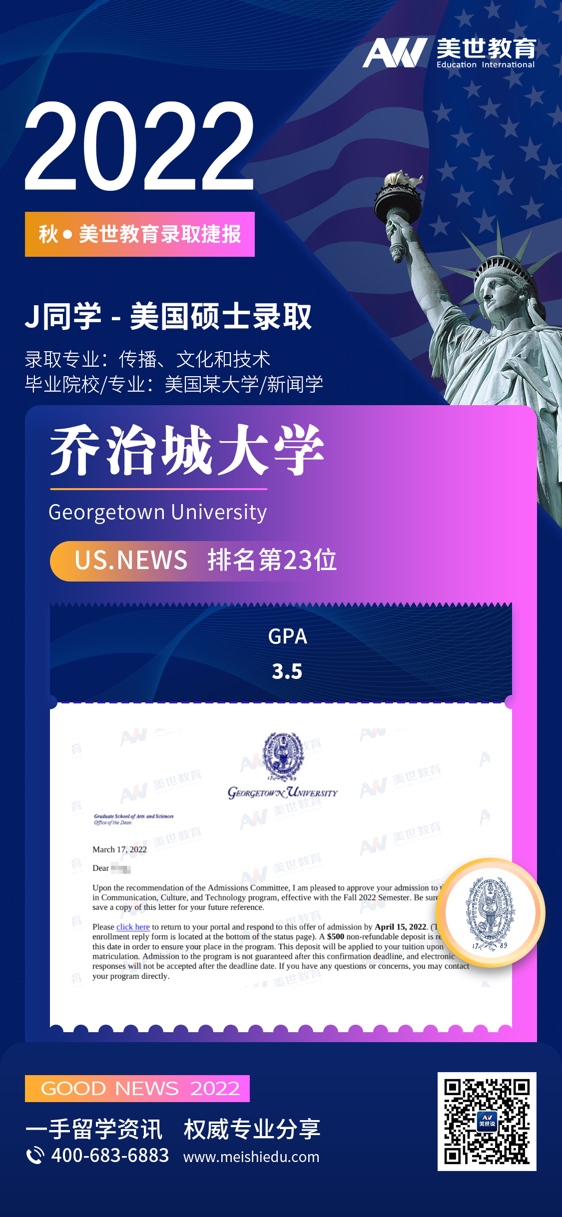 静赢_乔治城大学.jpg