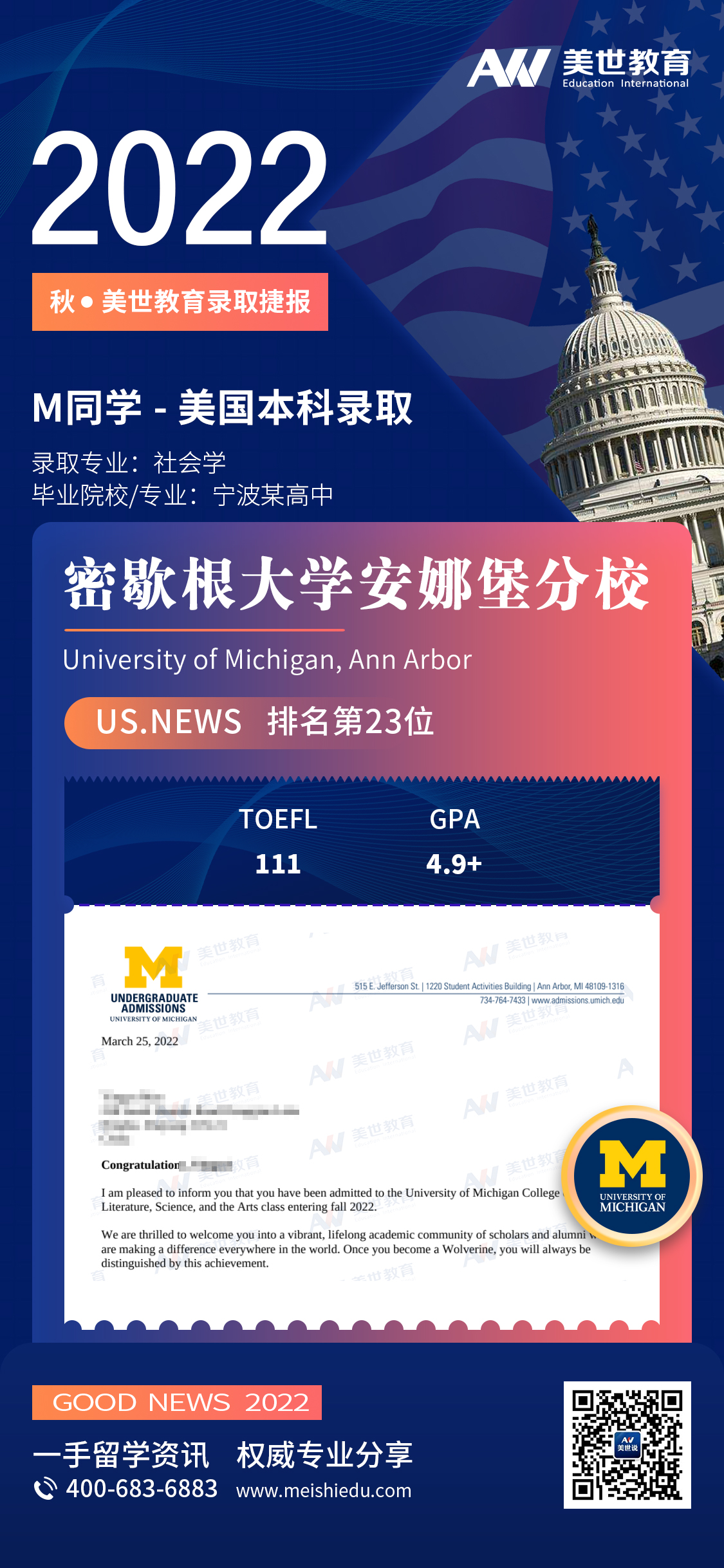 /ueditor/image/20220328/1648438886147745/M同学-密歇根大学安娜堡分校.jpg M同学-密歇根大学安娜堡分校.jpg